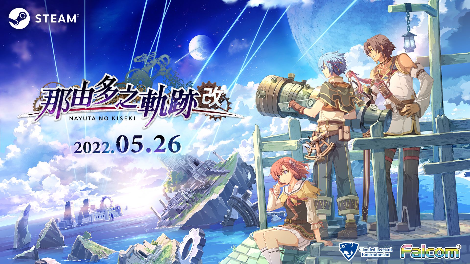 Coming to Nintendo SwitchTM Nayuta no Kiseki: Ad Astra Traditional Chinese &#038; Korean Versions  Japanese Version Simultaneous Release on May 26, 2022!