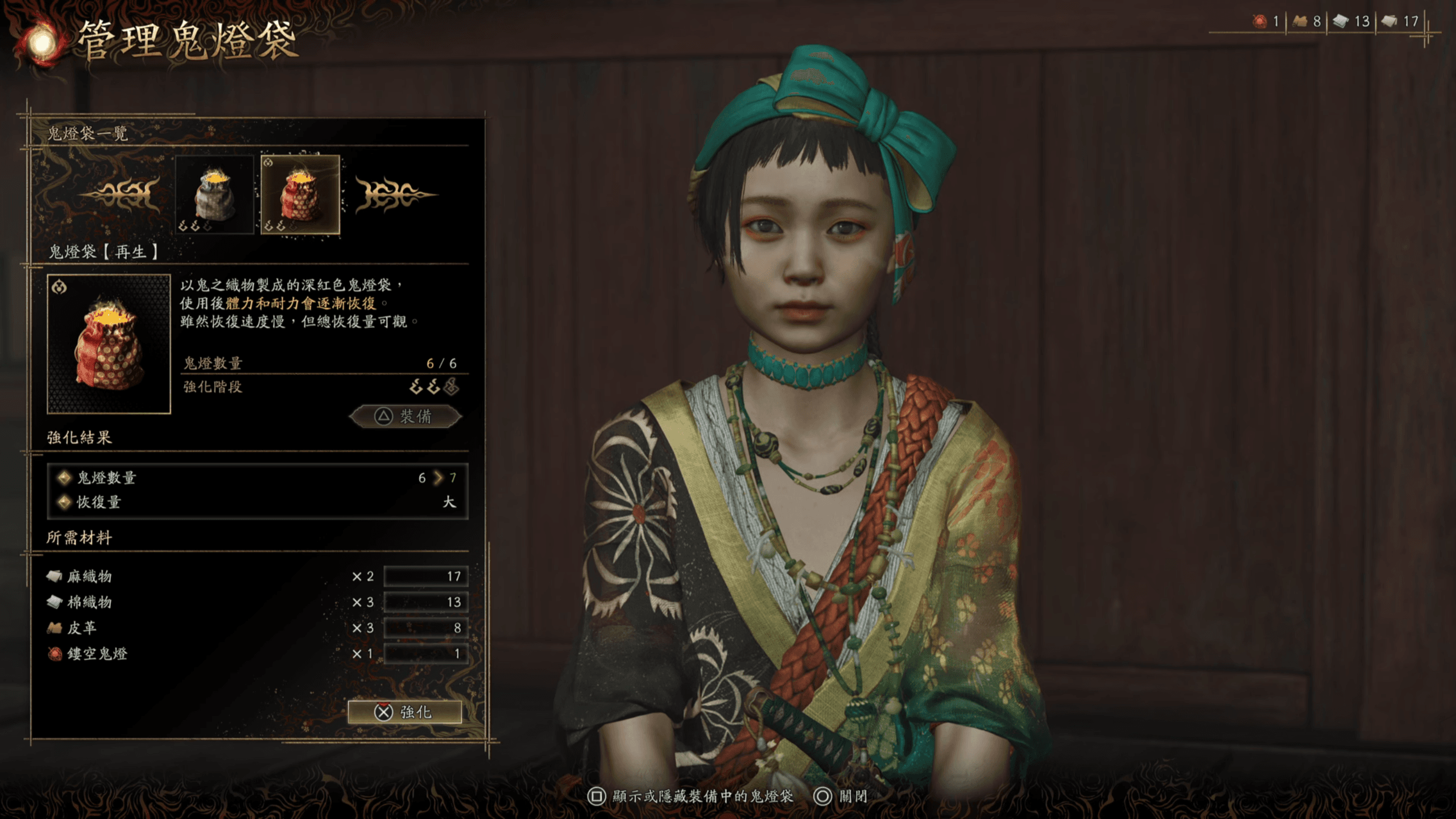 Onimusha_ Way of the Sword_20260823214204 阿國+鬼燈袋升級.webm - VLC media player 31_8_2026 19_11_45.png