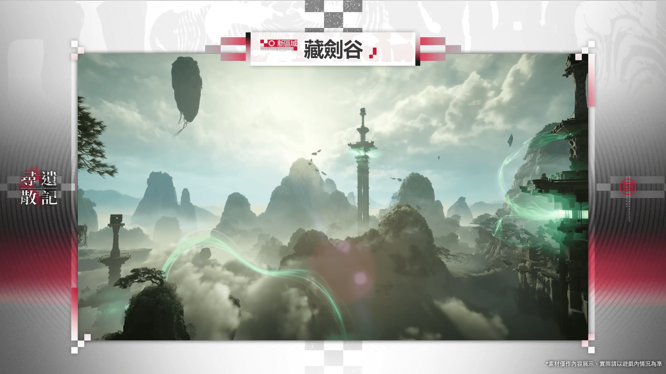 《明日方舟:終末地》「尋遺散記」版本PV - YouTube - Google Chrome 25_5_2026 03_00_21.png