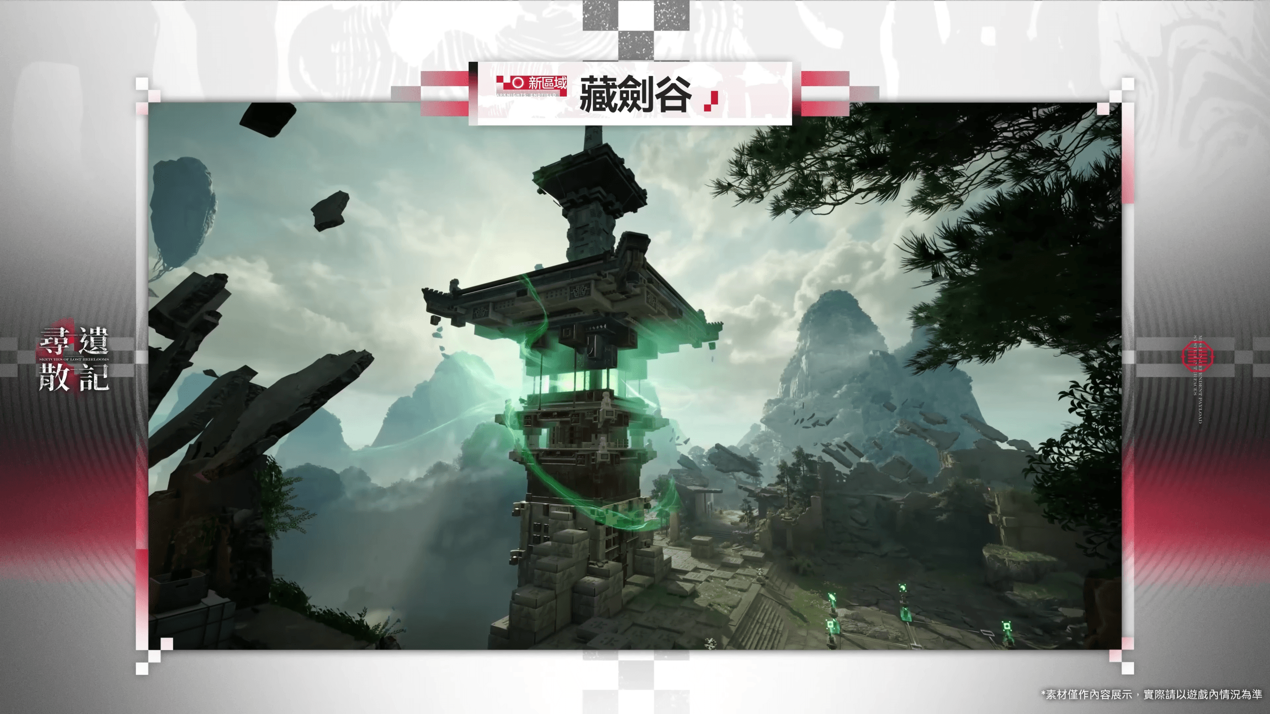 《明日方舟:終末地》「尋遺散記」版本PV - YouTube - Google Chrome 25_5_2026 03_00_32.png