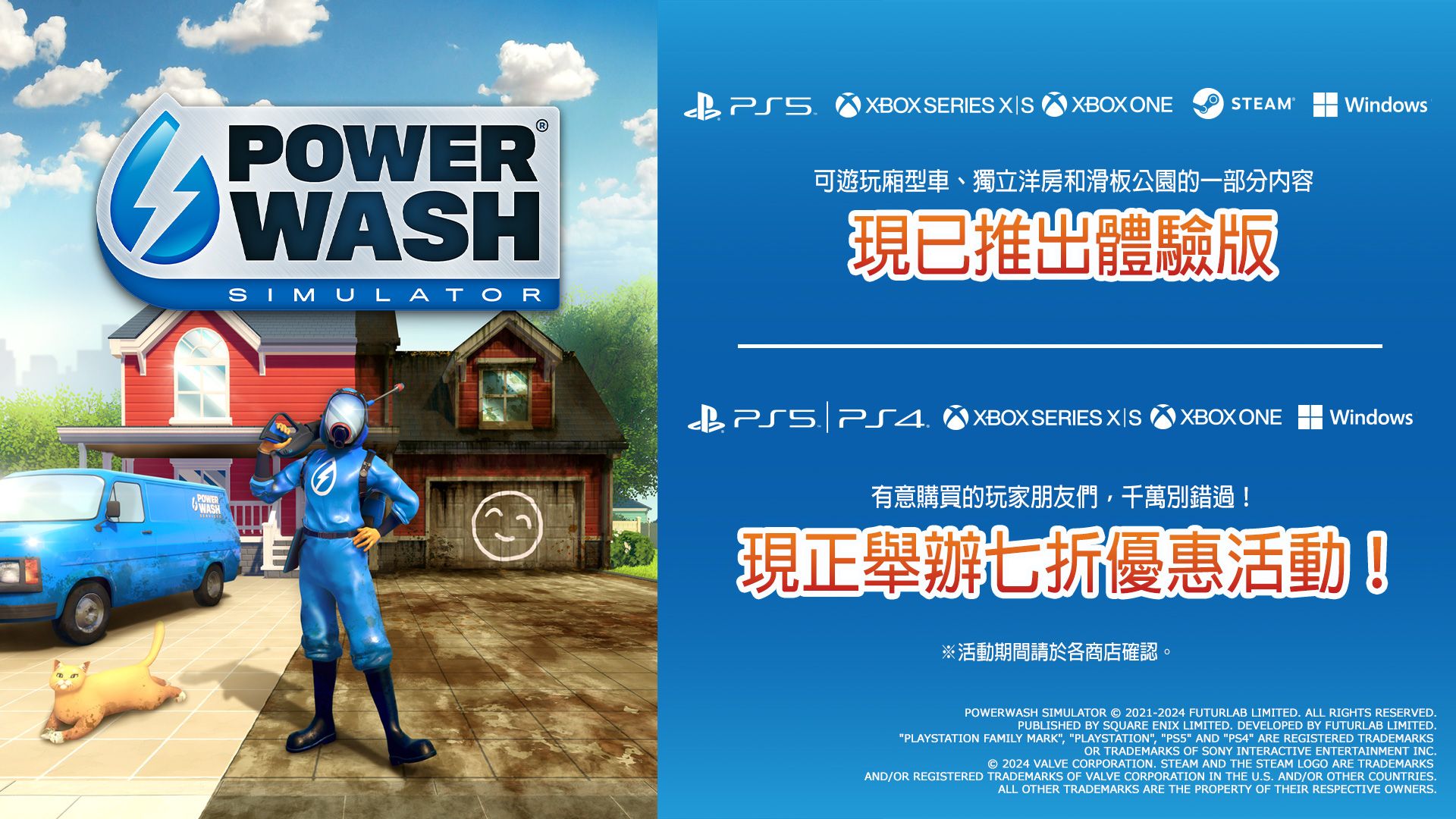 PWS_BN_PS-X-STEAM_TC
