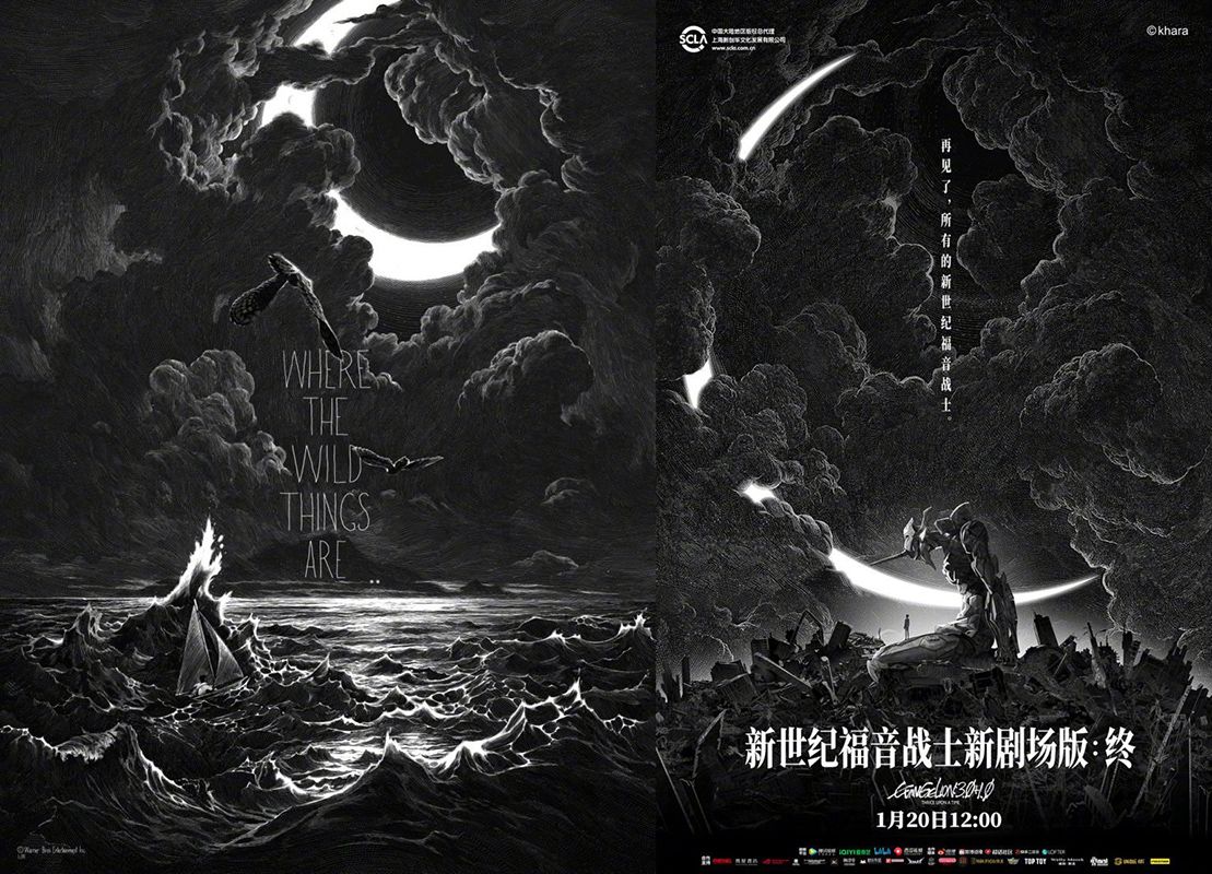 《新世紀福音戰士新劇場版：終》中國官方海報疑似重度抄襲推特畫師畫作，圖内人物角色直搬手辦