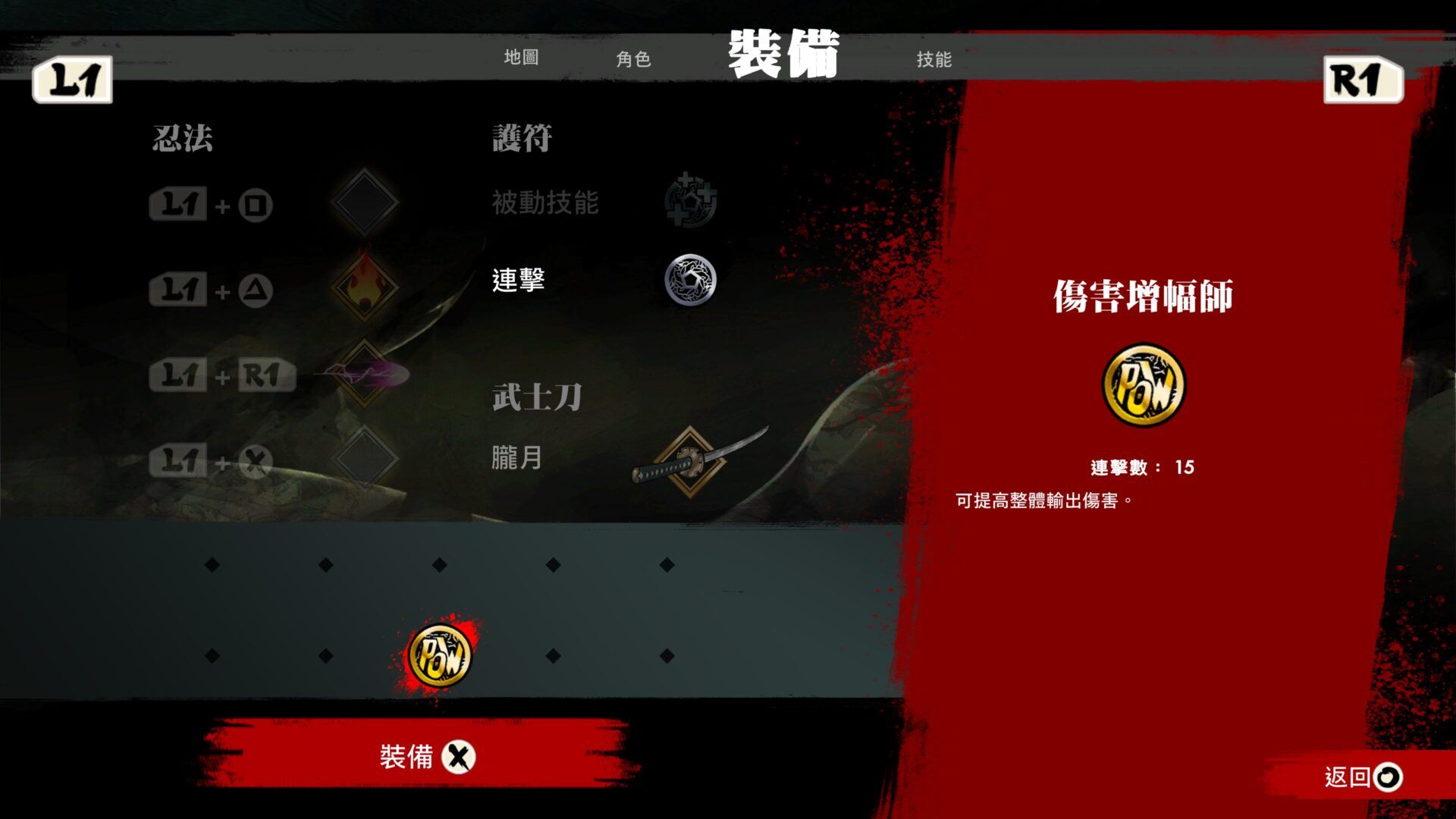 SHINOBI 反攻的斬擊_20250831184202