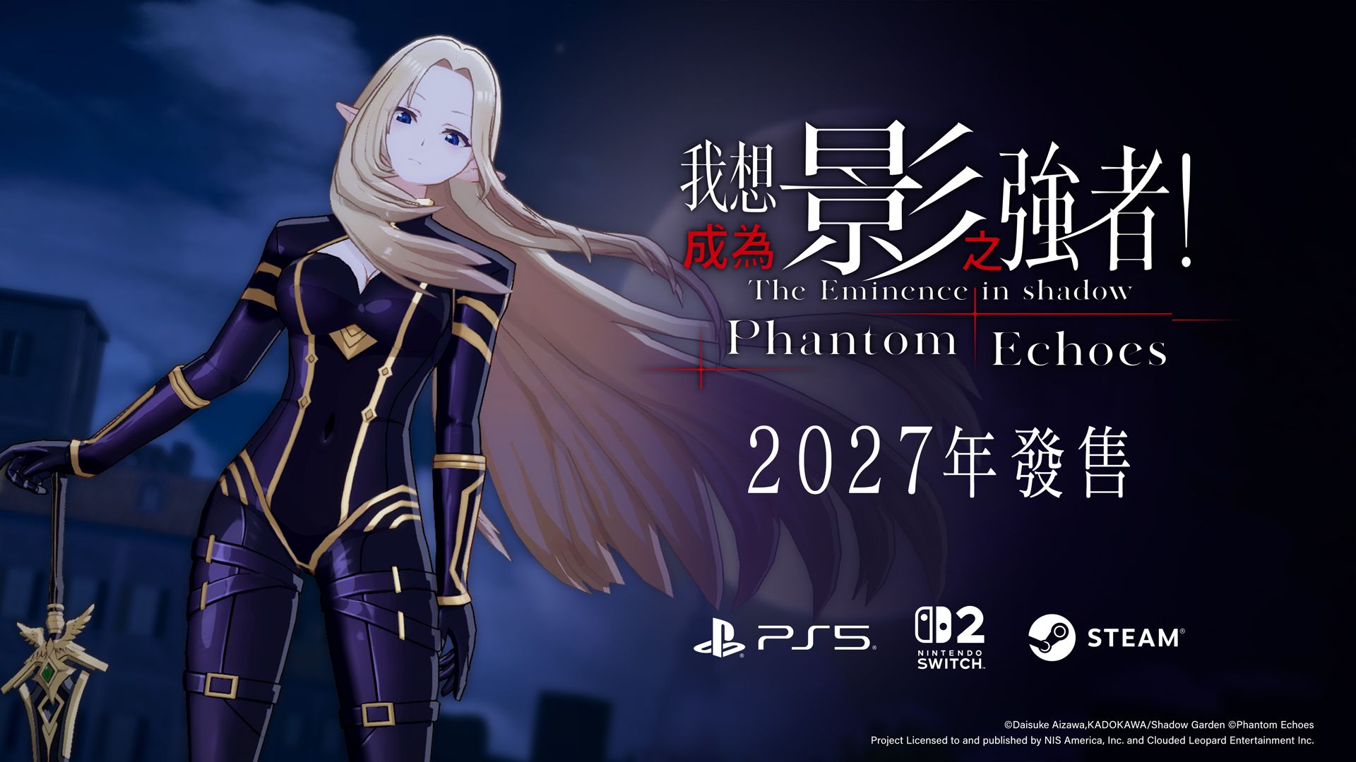 Shadow_KeyVisual_Date_TC.jpg