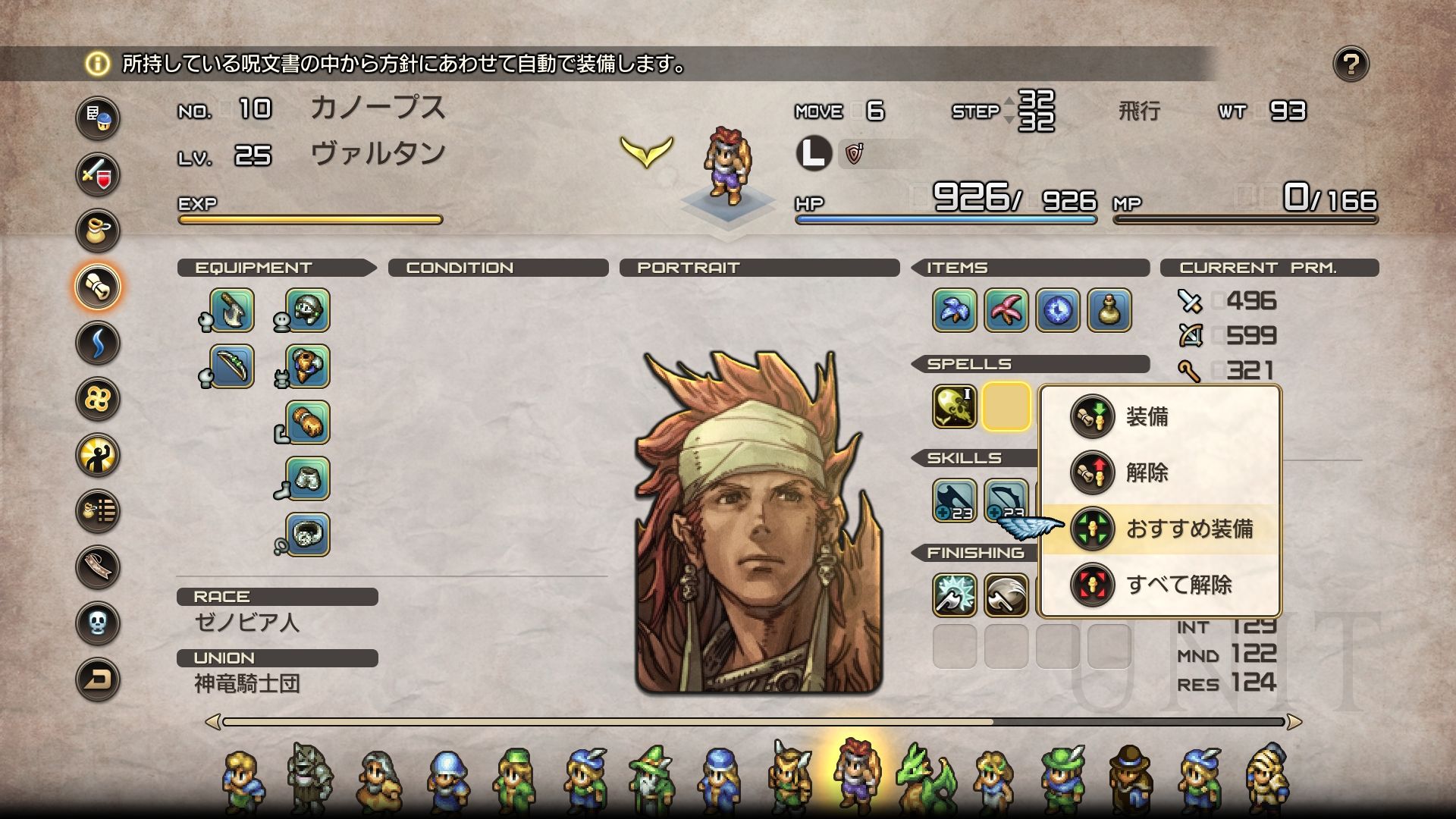 著名戰略 RPG《皇家騎士團 重生》將於今年11月推出
