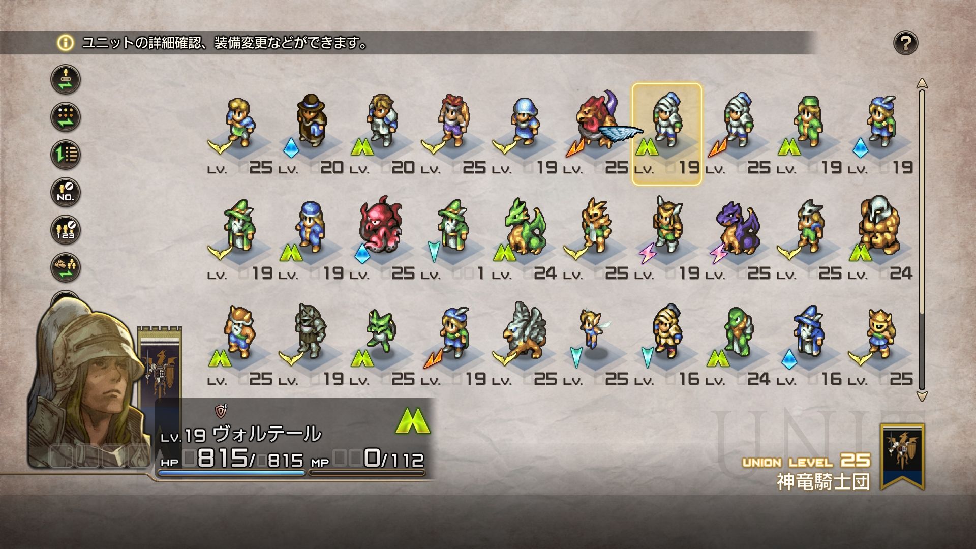 著名戰略 RPG《皇家騎士團 重生》將於今年11月推出