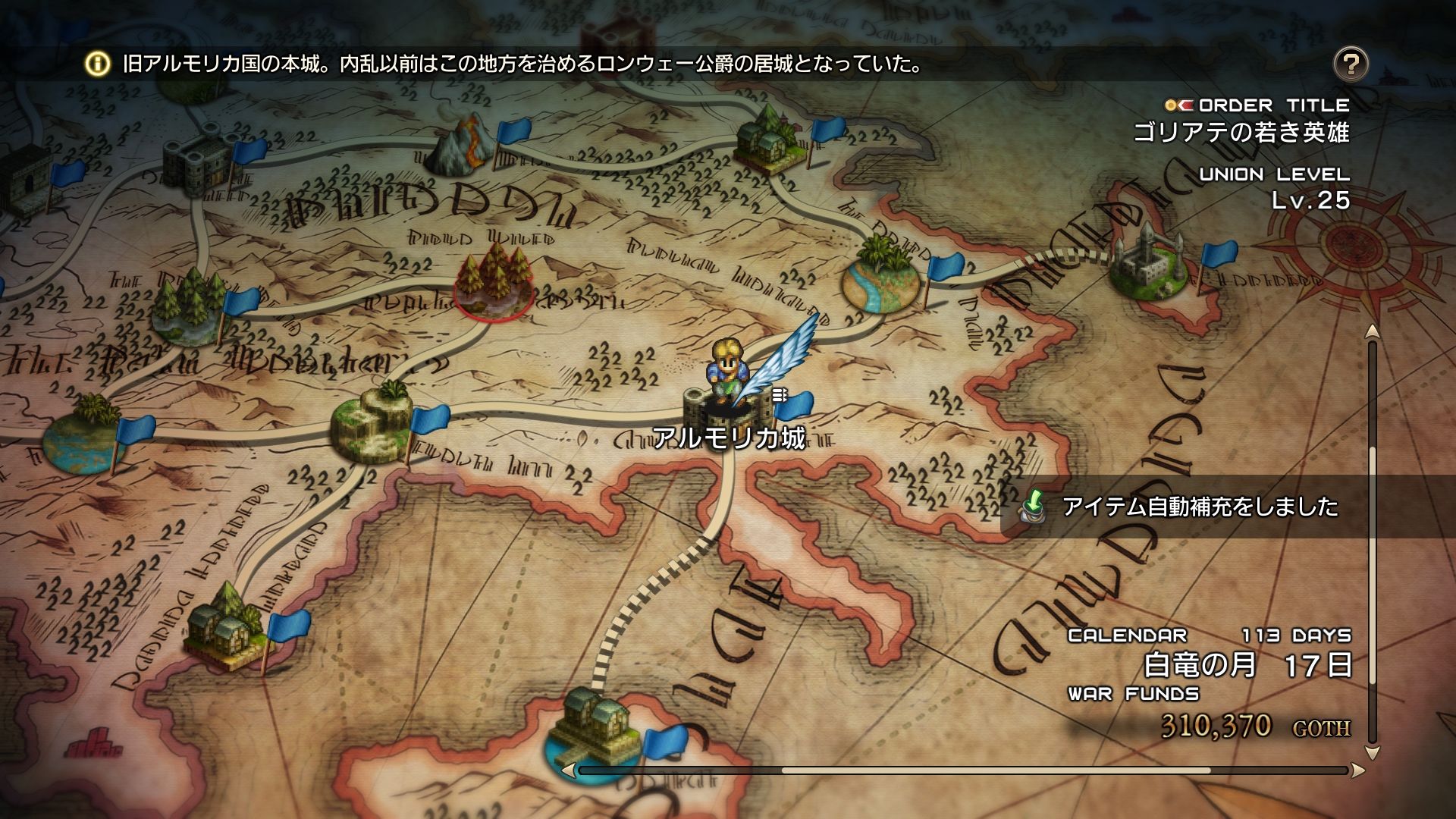 著名戰略 RPG《皇家騎士團 重生》將於今年11月推出