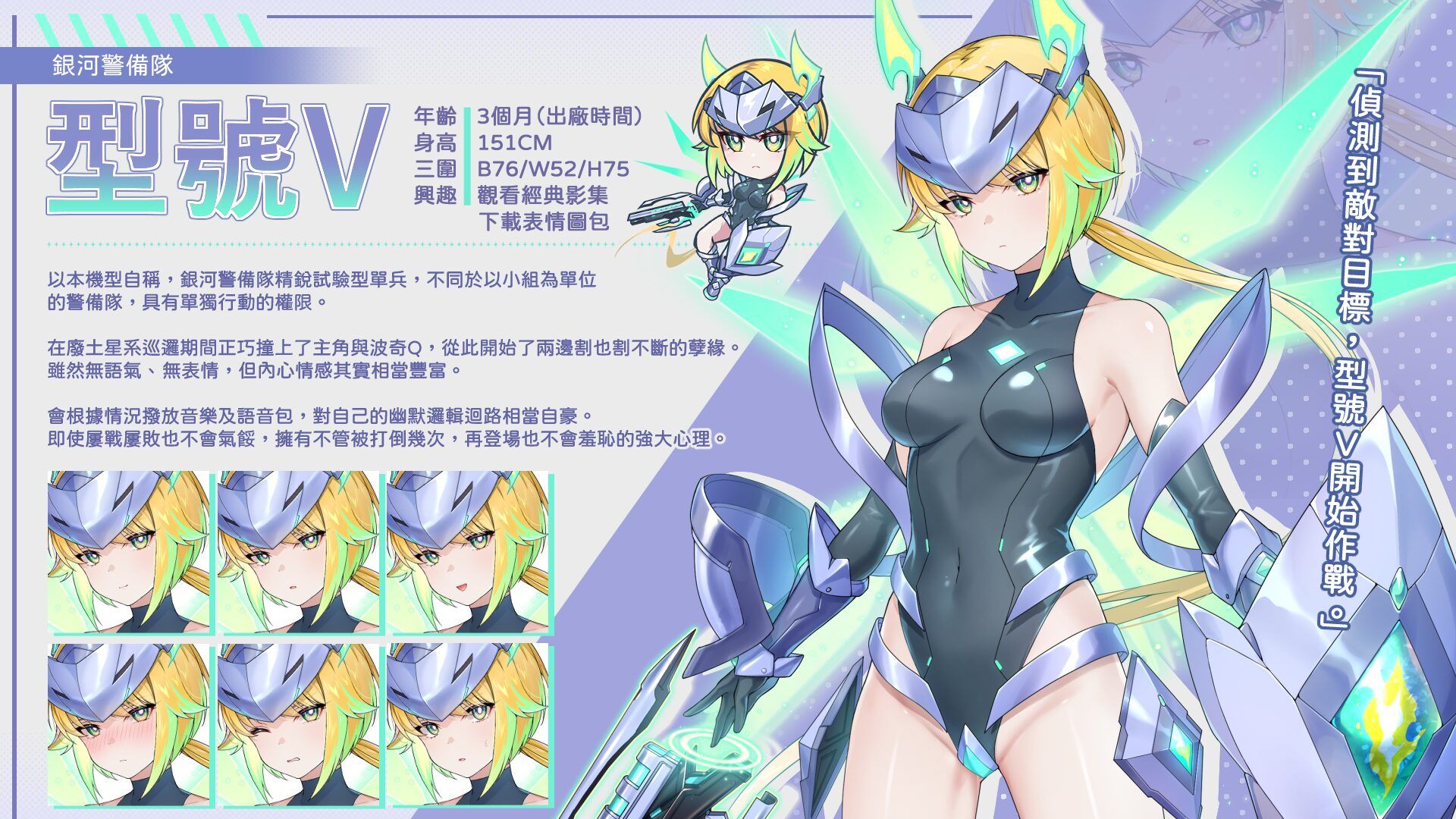Type-V_zh