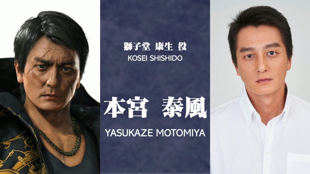 狮子堂康生(由本宫泰风饰演)