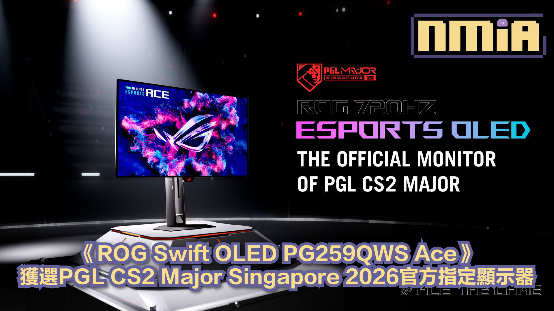 《ROG Swift OLED PG259QWS Ace》擔任PGL CS2 Major Singapore 2026官方顯示器　720Hz刷新競技視覺體驗