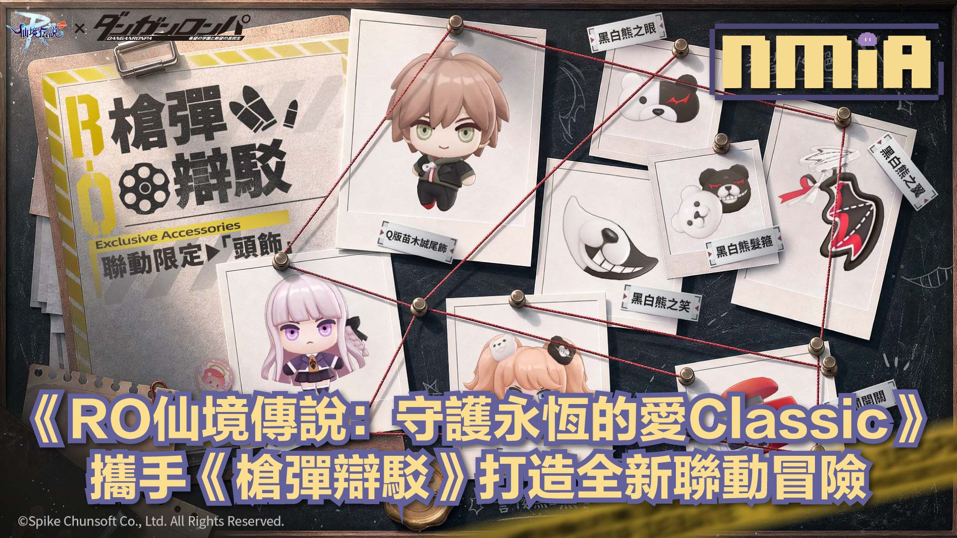 《RO仙境傳說：守護永恆的愛Classic》跨界聯動《槍彈辯駁》 即日起限時登場