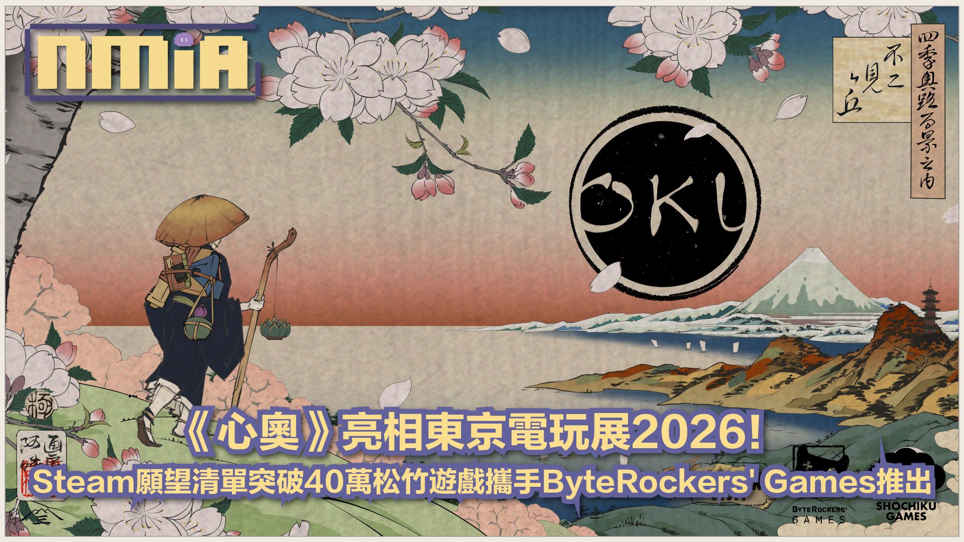 《心奧》Steam願望清單突破40萬！確定參展東京電玩展2026松竹遊戲攜手ByteRockers' Games共同發行