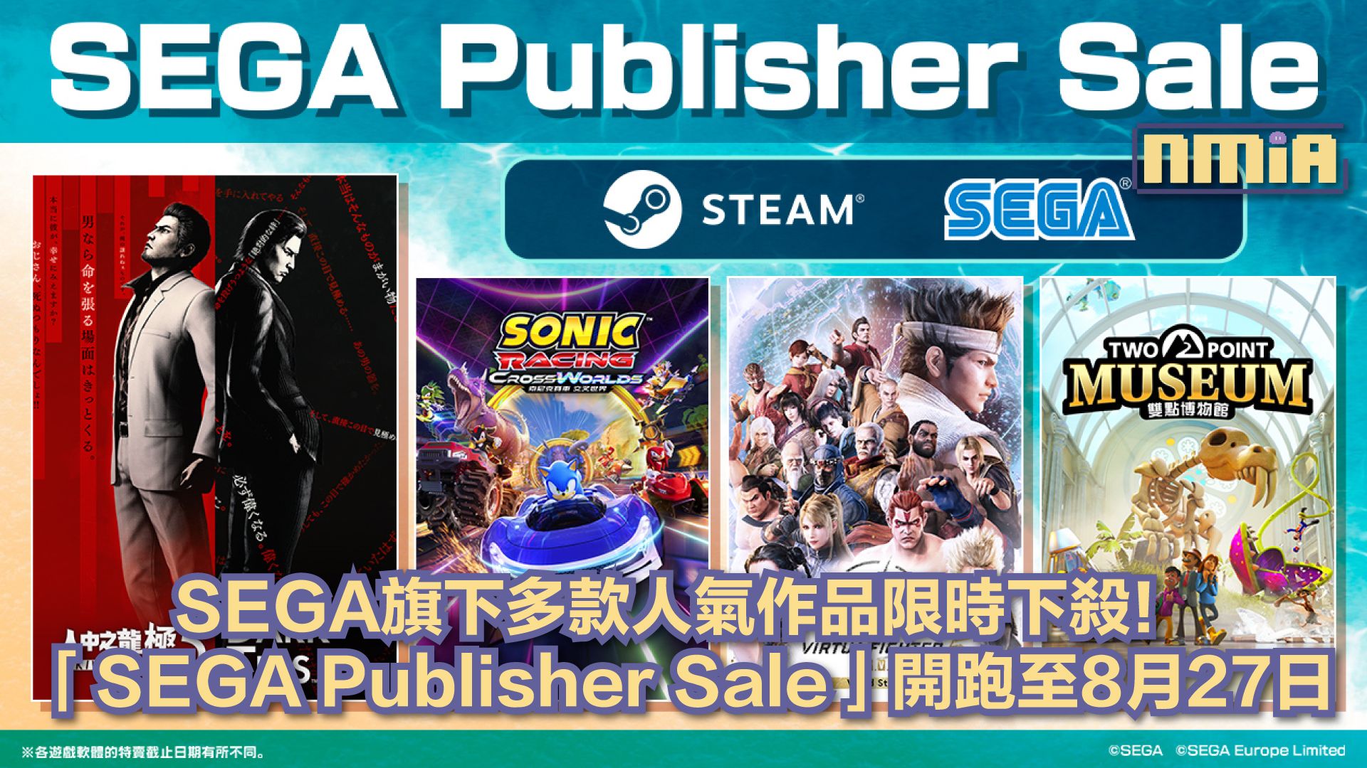 SEGA Publisher Sale限時開跑！《人中之龍極3/人中之龍3外傳Dark Ties》、《索尼克賽車交叉世界》等人氣作品限時特價