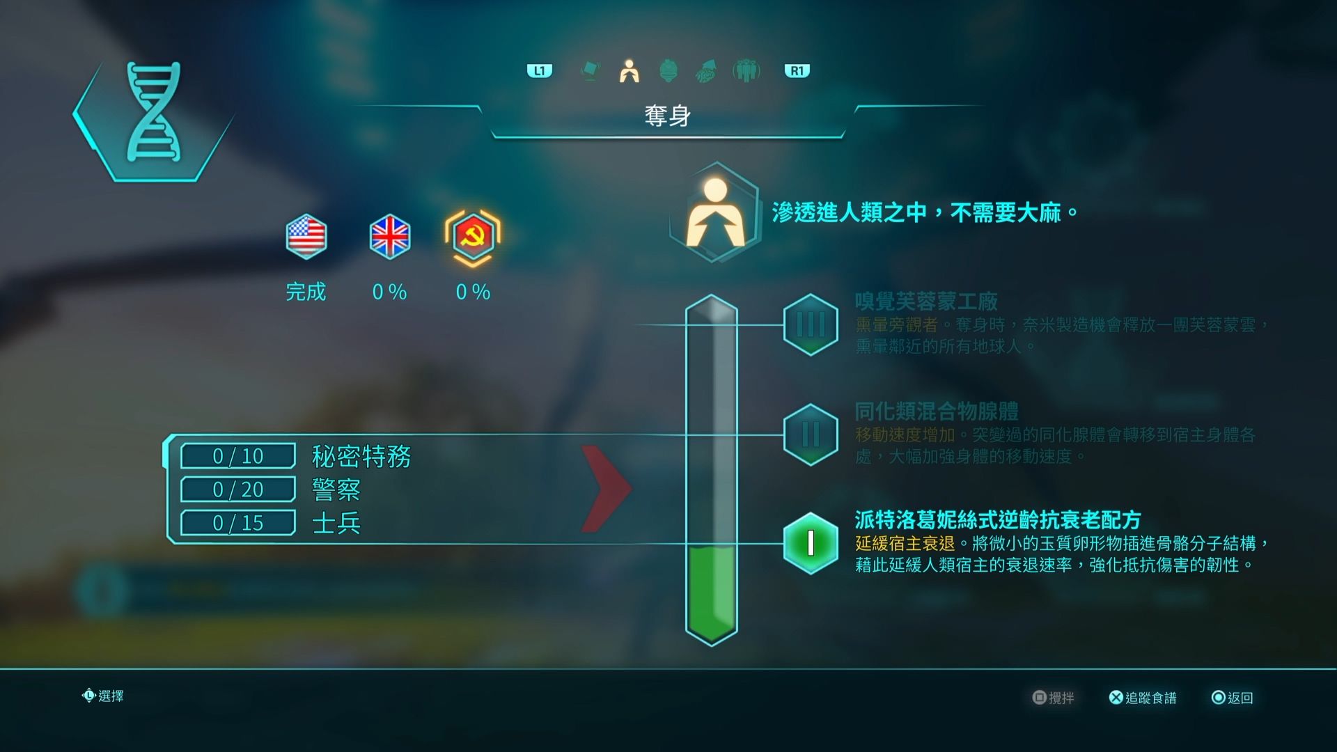 超能力升級