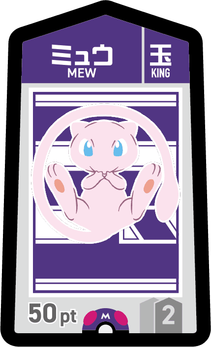 ミュウ.png