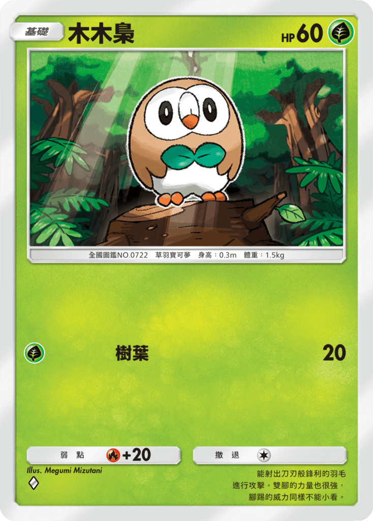 木木梟