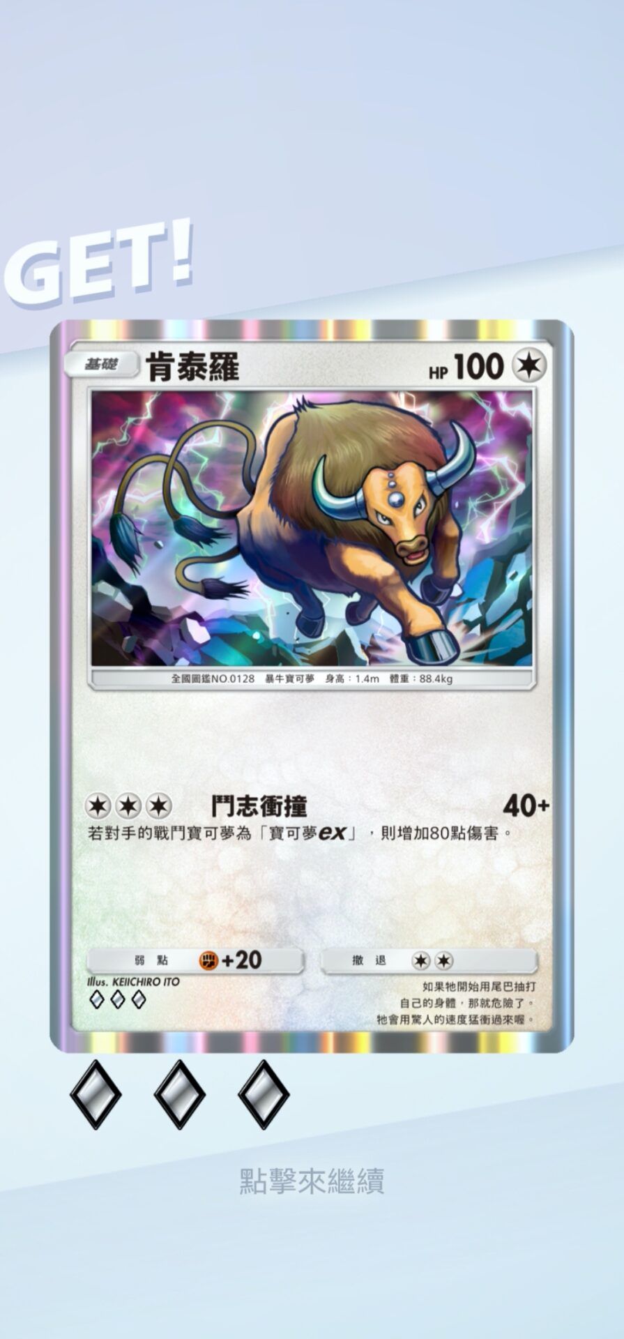 交換功能⑤