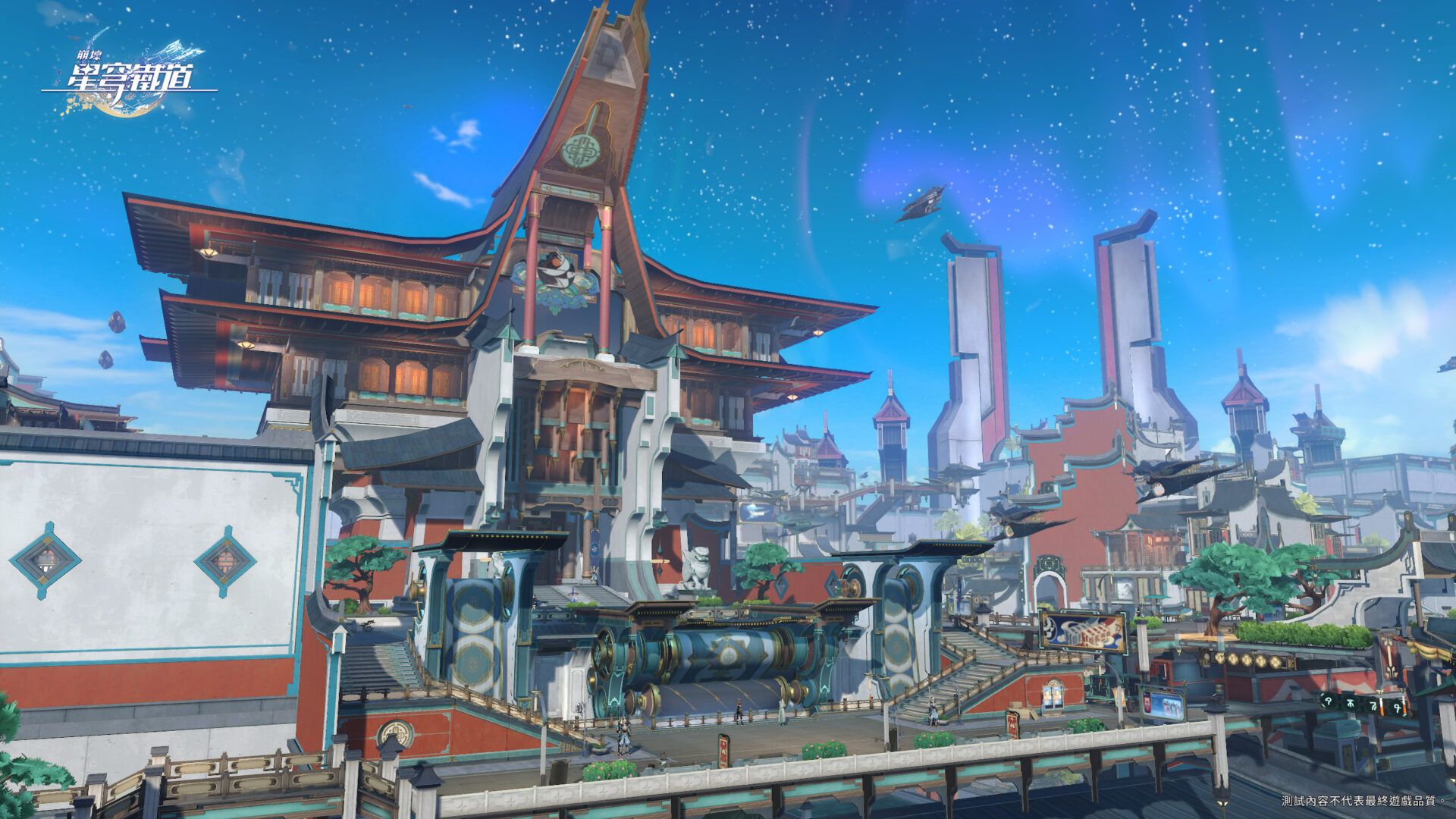 司辰宫外景