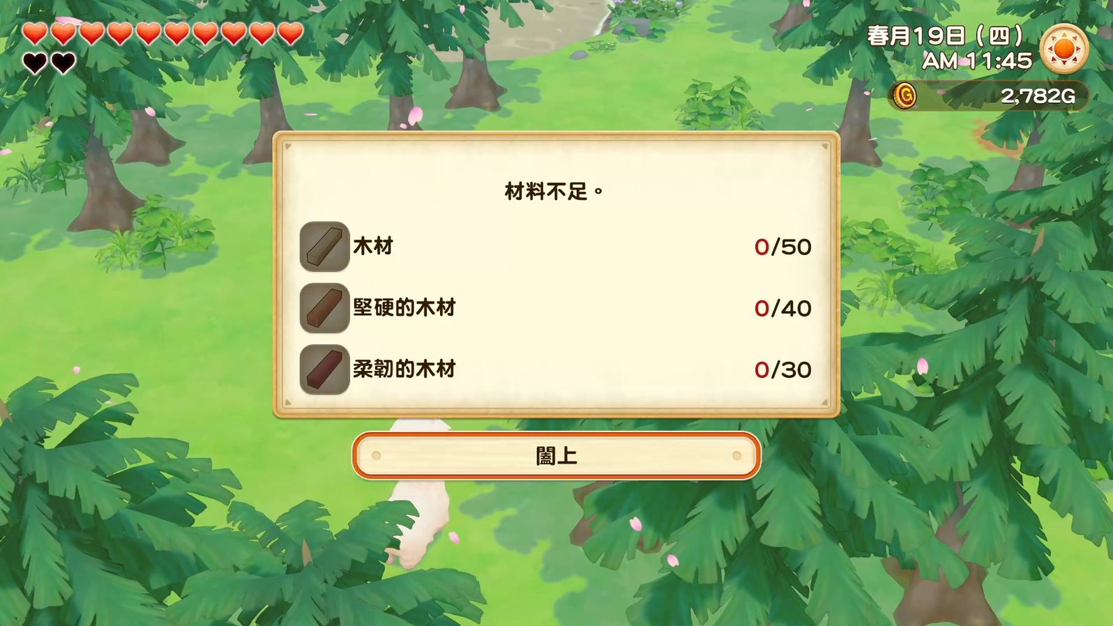 牧場物語:橄欖鎮與希望的大地SPECIAL