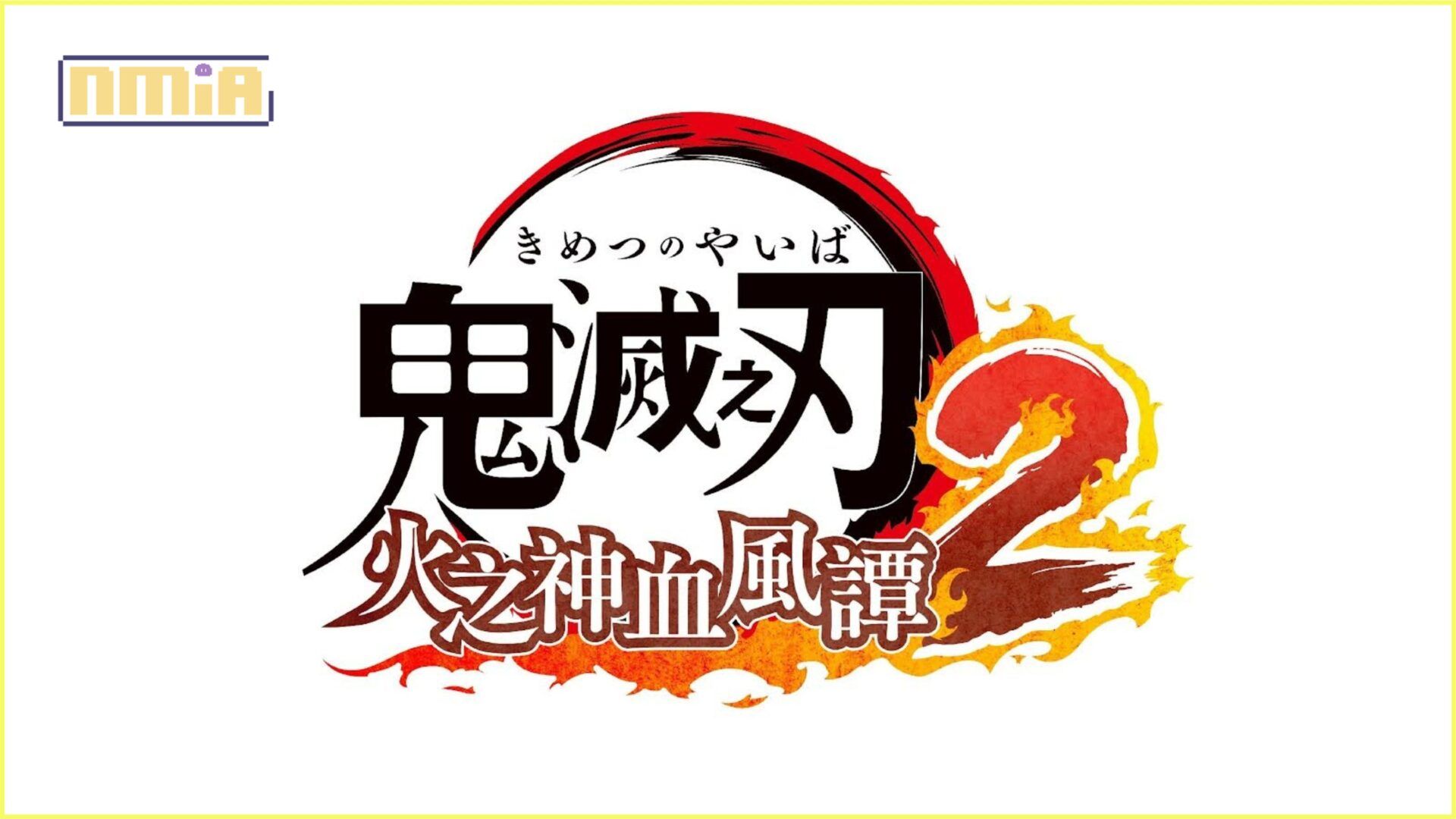以「羈絆」之刃，斬殺惡鬼！ 《鬼滅之刃 火之神血風譚2》 決定於2025年發售 ！
