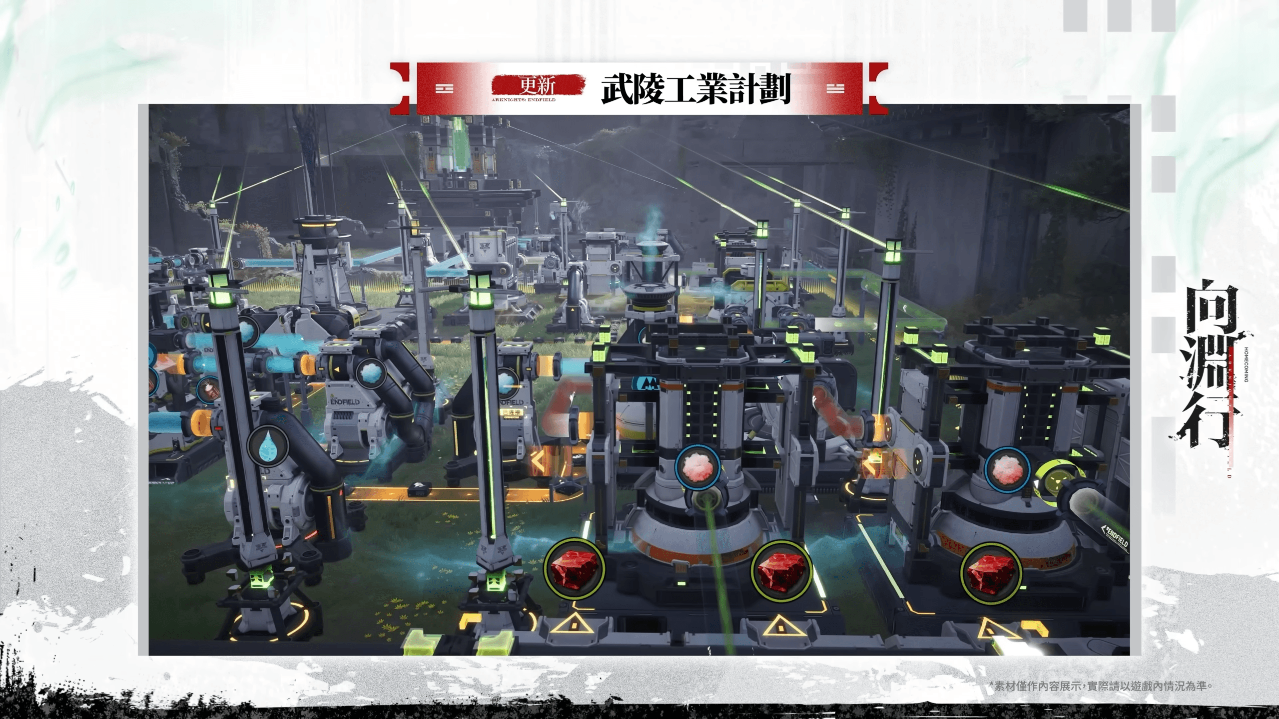 《明日方舟:終末地》相伴慶典&核心章節「向淵行」版本PV - YouTube - Google Chrome 14_7_2026 06_13_07.png