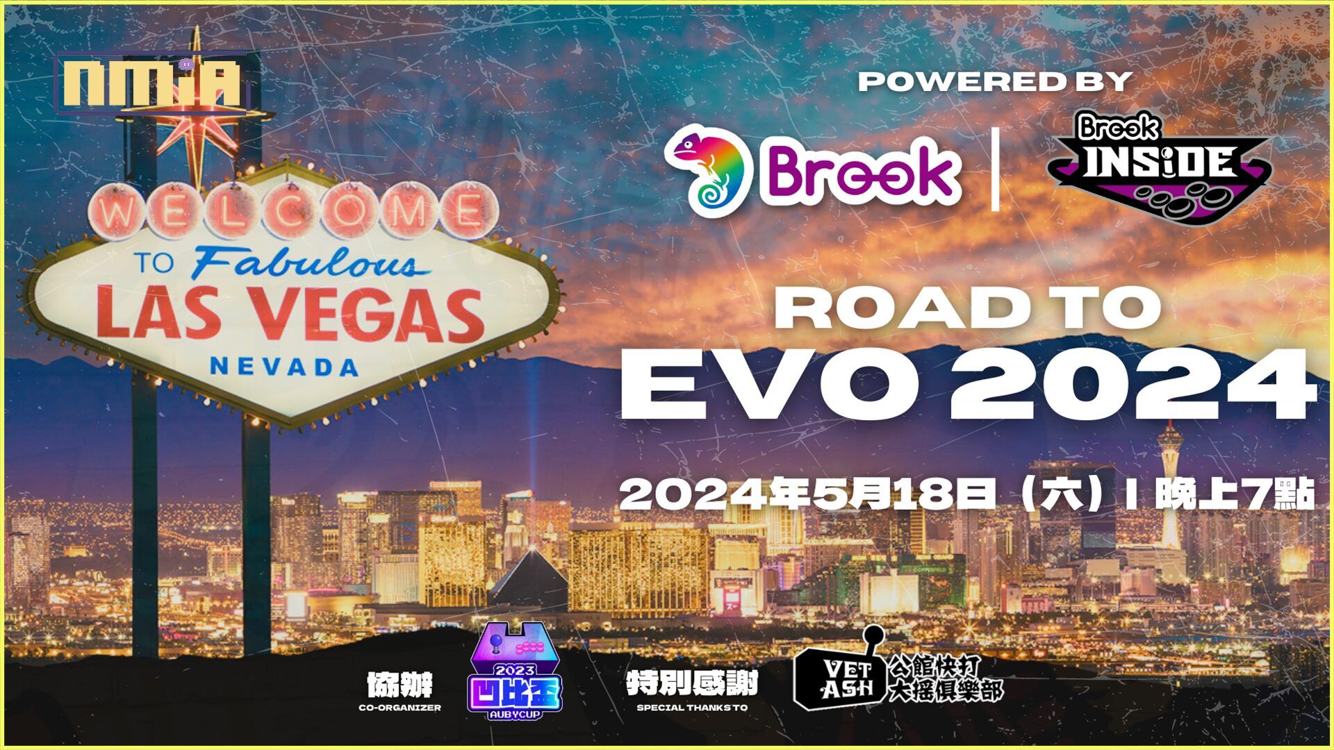 「Road to EVO 2024」5月登場！ 冠軍將獲得Brook Gaming贊助，赴美代表台灣參賽