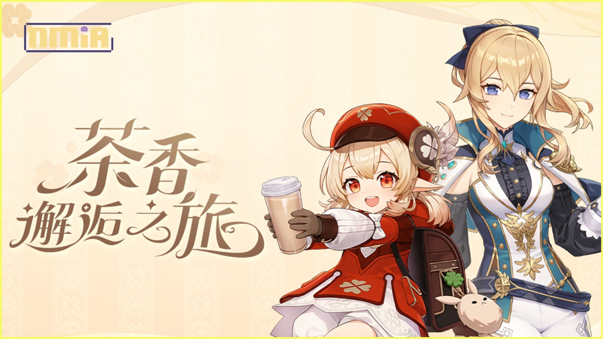 《原神》X台灣《COMEBUY》、香港《COMEBUYTEA》茶香邂逅之旅，聯名啟動！