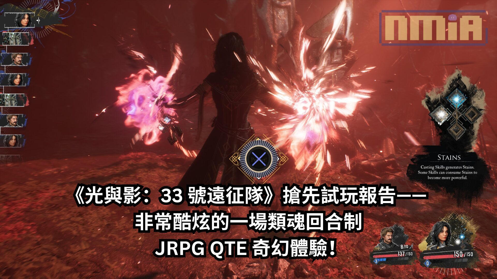 《光與影：33 號遠征隊》搶先試玩報告—— 非常酷炫的一場類魂回合制 JRPG QTE 奇幻體驗！