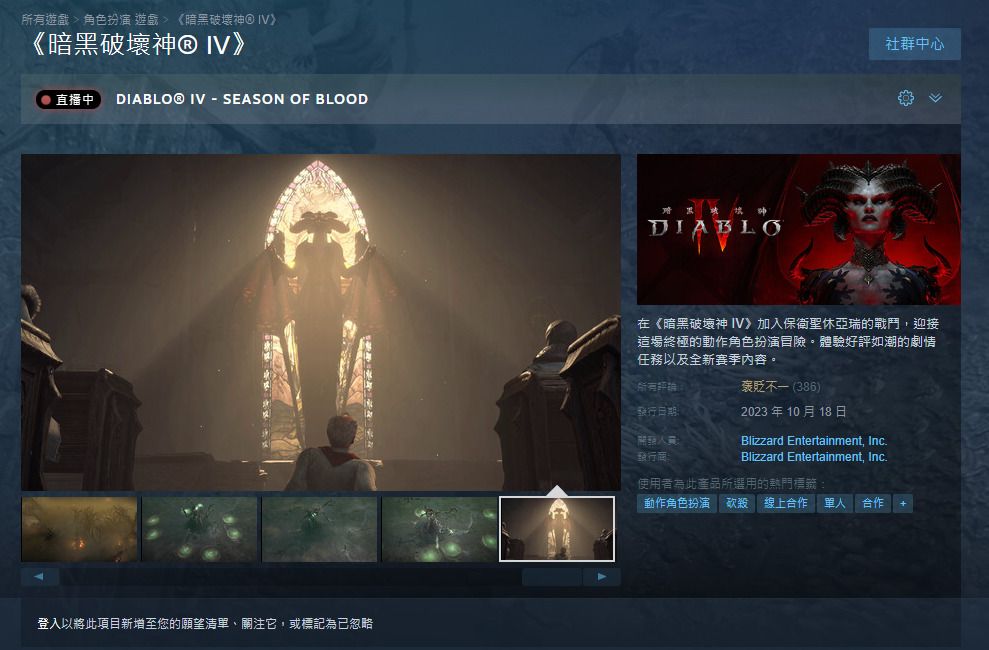 diablo 4 steam store page