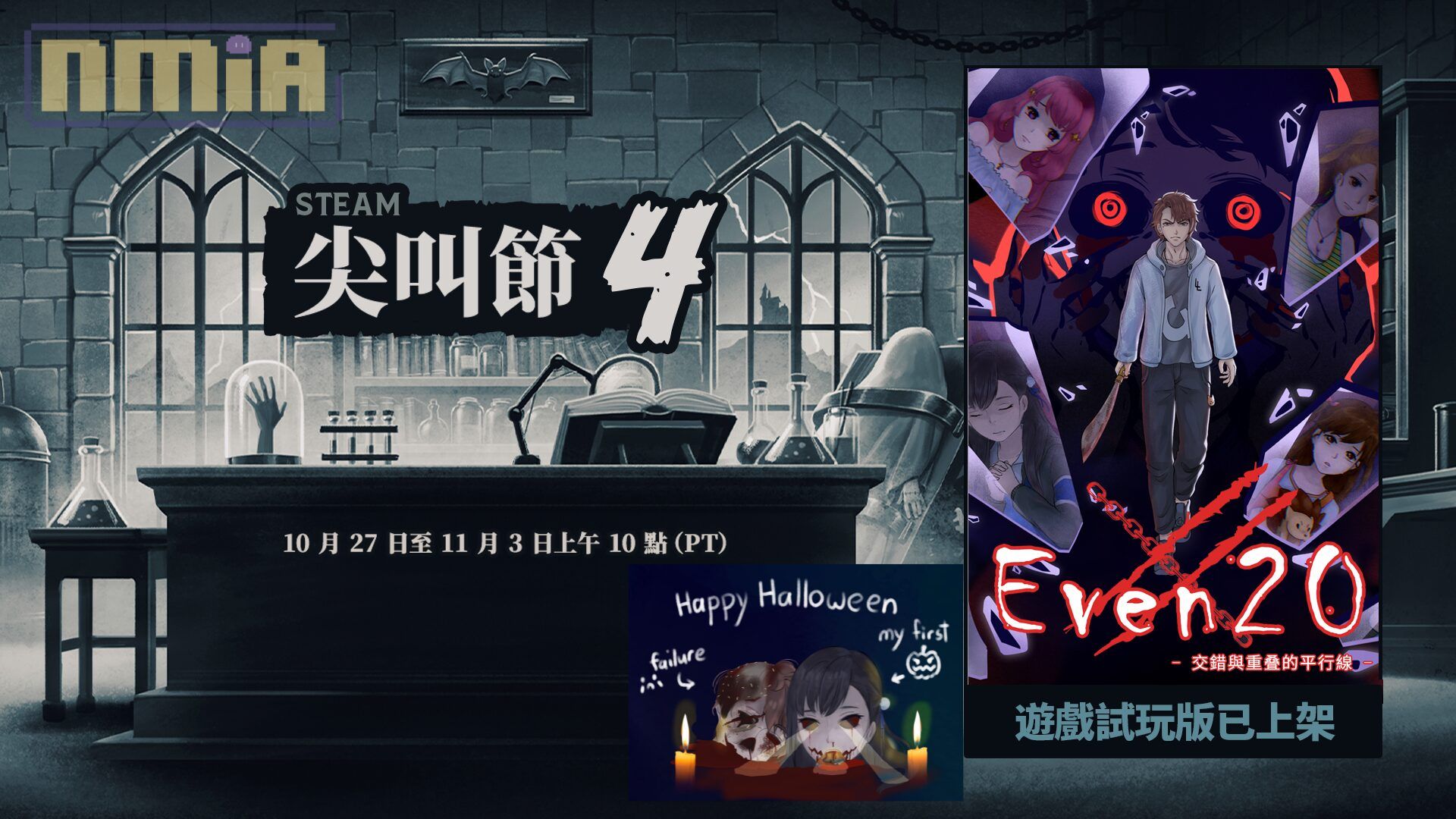 像素恐怖獨立作品《Even20：交錯與重疊的平行線》登上 Steam 尖叫節！頗具馬來西亞文化特色的武器與鬼怪曝光