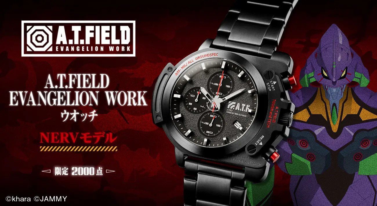 時間再次轉動！A.T.FIELD《新世紀福音戰士》聯動機能運動手錶 NERV 樣式公開