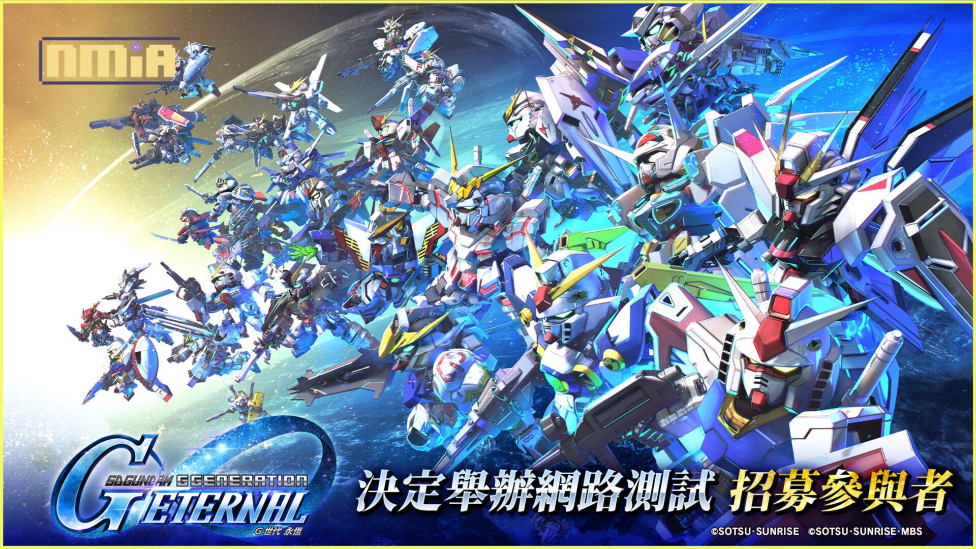 《SD鋼彈 G世代》系列最新力作 App Store、Google Play專用智慧型手機遊戲 《SD鋼彈 G世代 永恆》開放招募網路測試玩家！