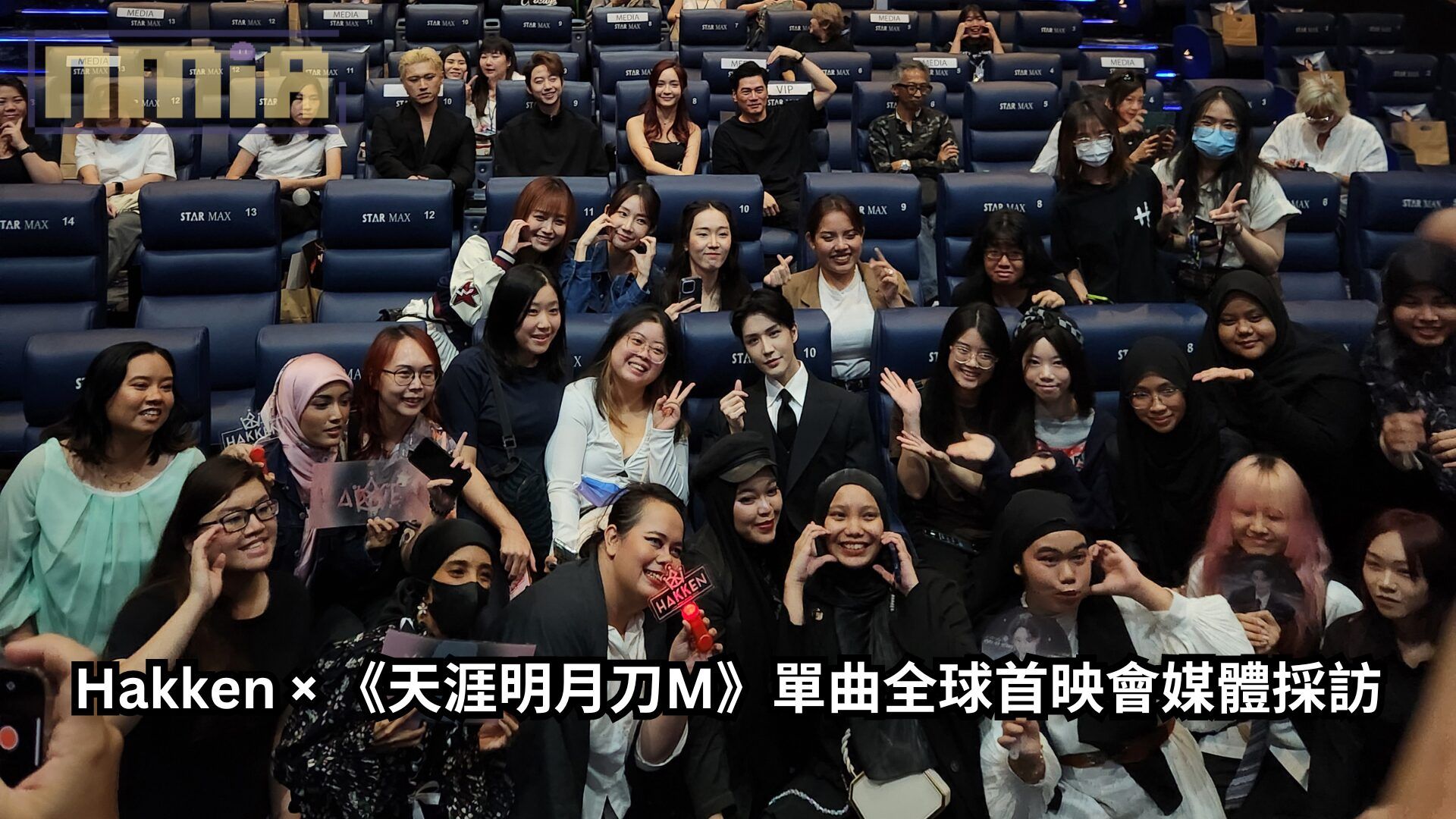 Hakken × 《天涯明月刀M》單曲全球首映會媒體採訪：Hakken 對於自己的第一部音樂作品感想如何？