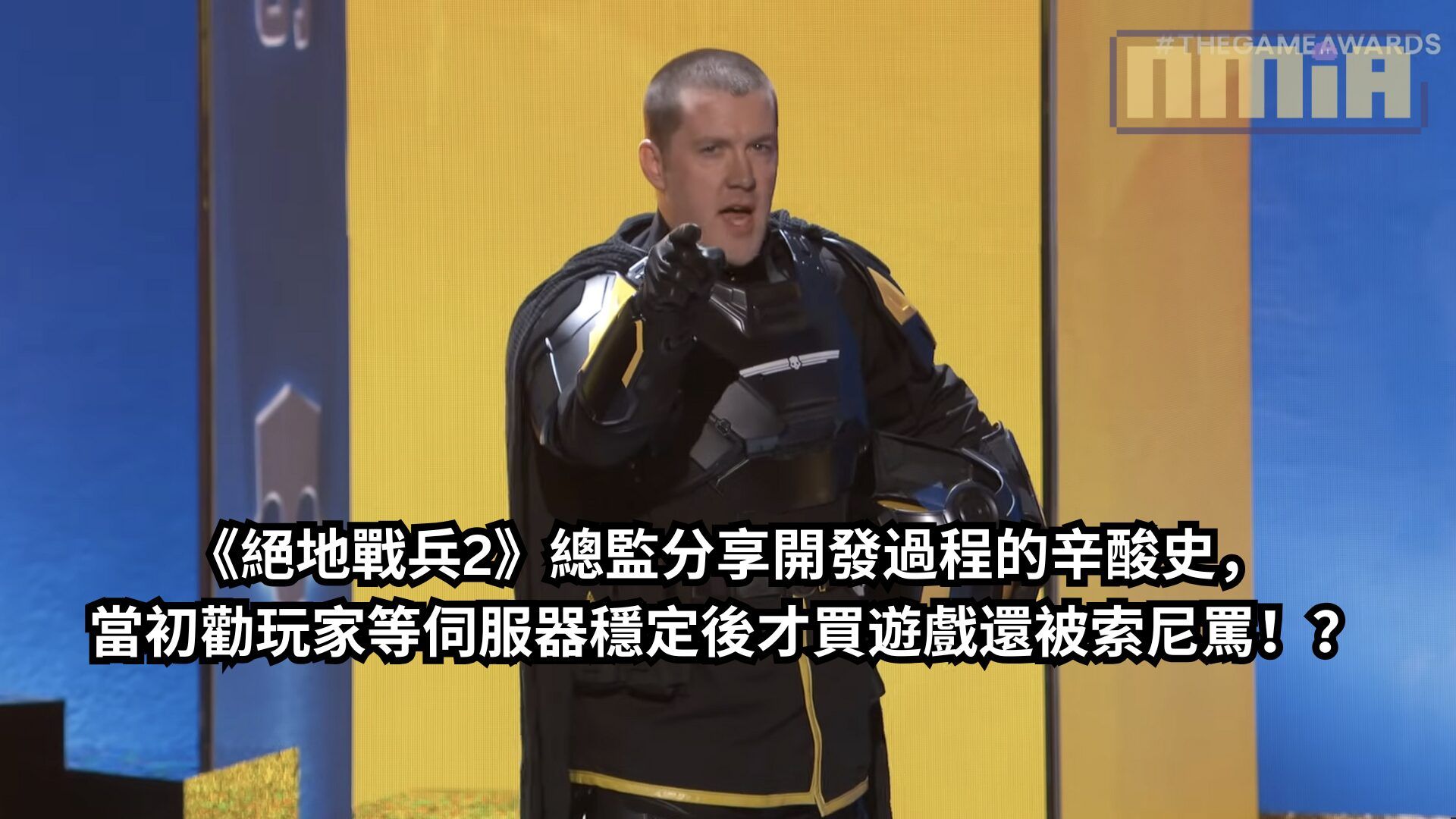 《絕地戰兵2》總監分享開發過程的辛酸史，當初勸玩家等伺服器穩定後才買遊戲還被索尼罵！？