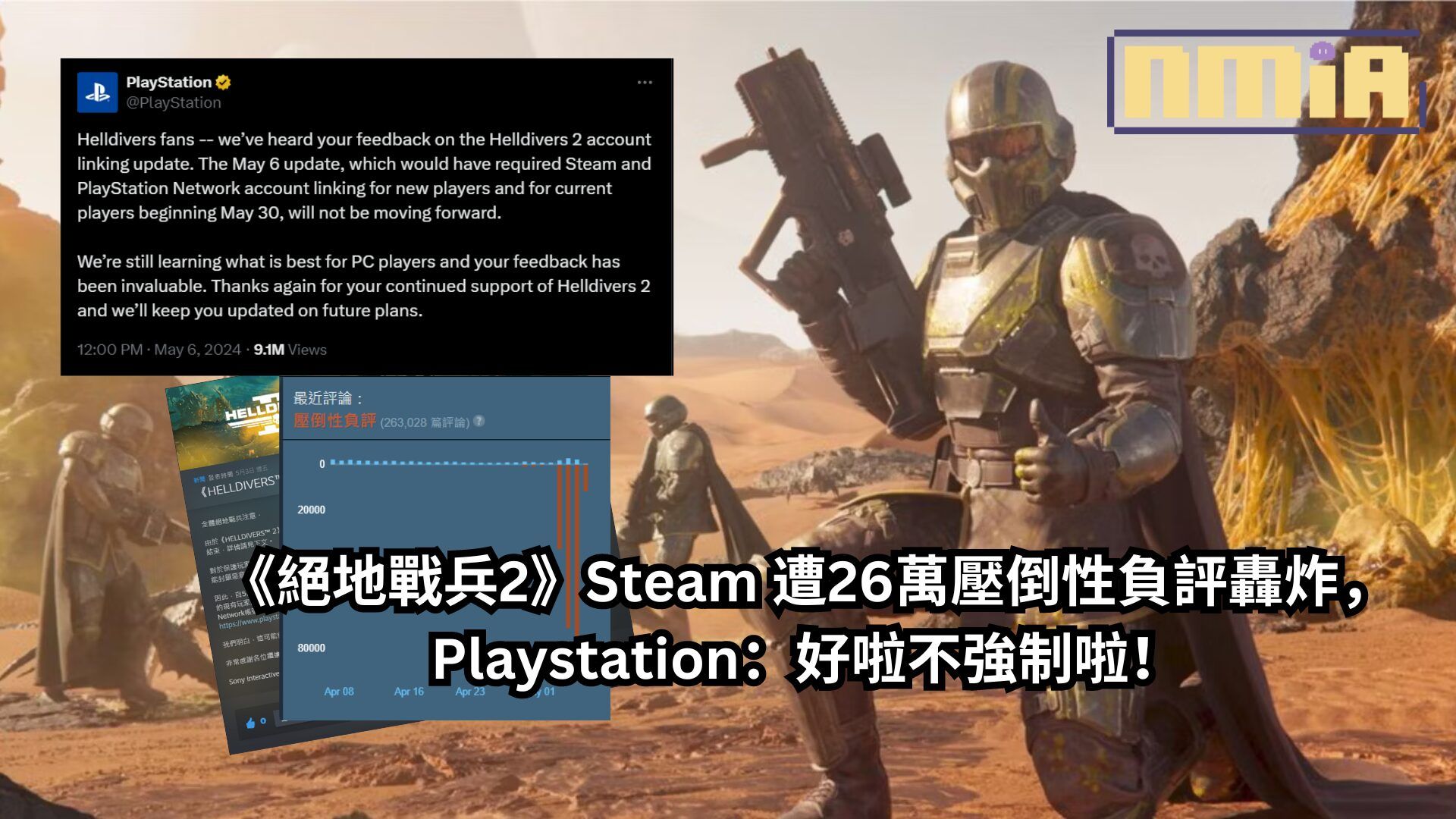 《絕地戰兵2》Steam 遭26萬壓倒性負評轟炸，Playstation：好啦不強制啦！