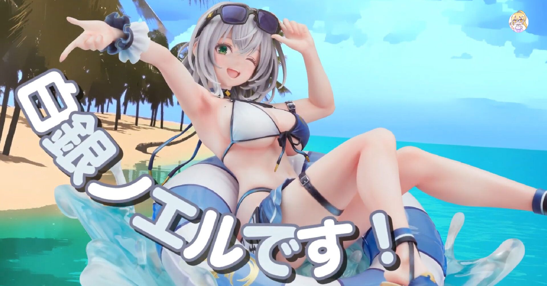 Hololive 團長「白銀諾艾爾」1/7 比例泳裝模型！