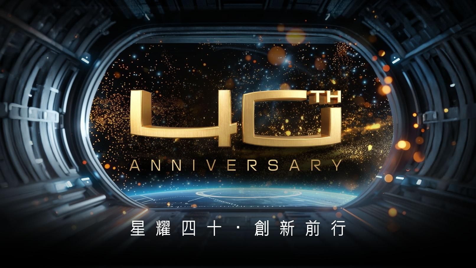龍魂星耀四十，創新前行！MSI 微星科技 40 週年特展進駐松菸！