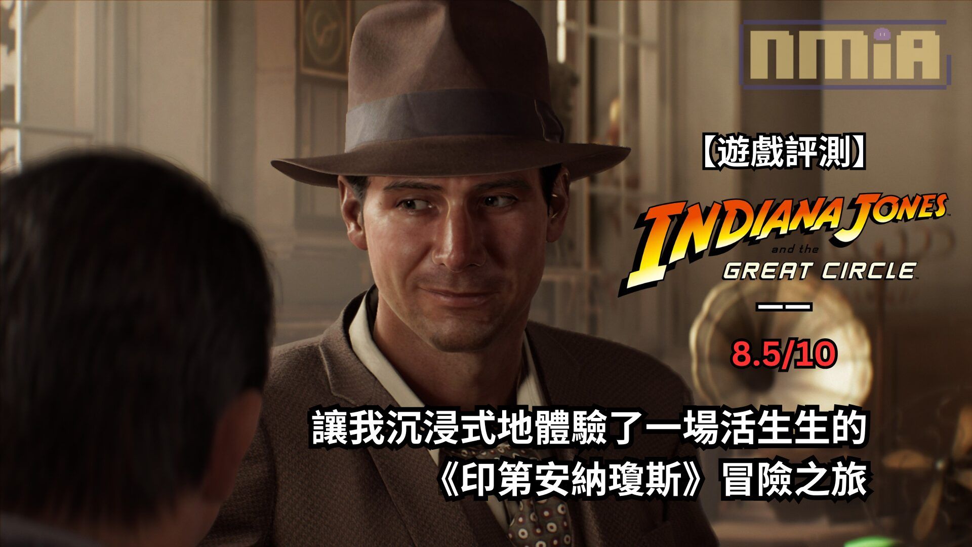【遊戲評測】《印第安納瓊斯：古老之圈》—— 讓我沉浸式地體驗了一場活生生的《印第安納瓊斯》冒險之旅