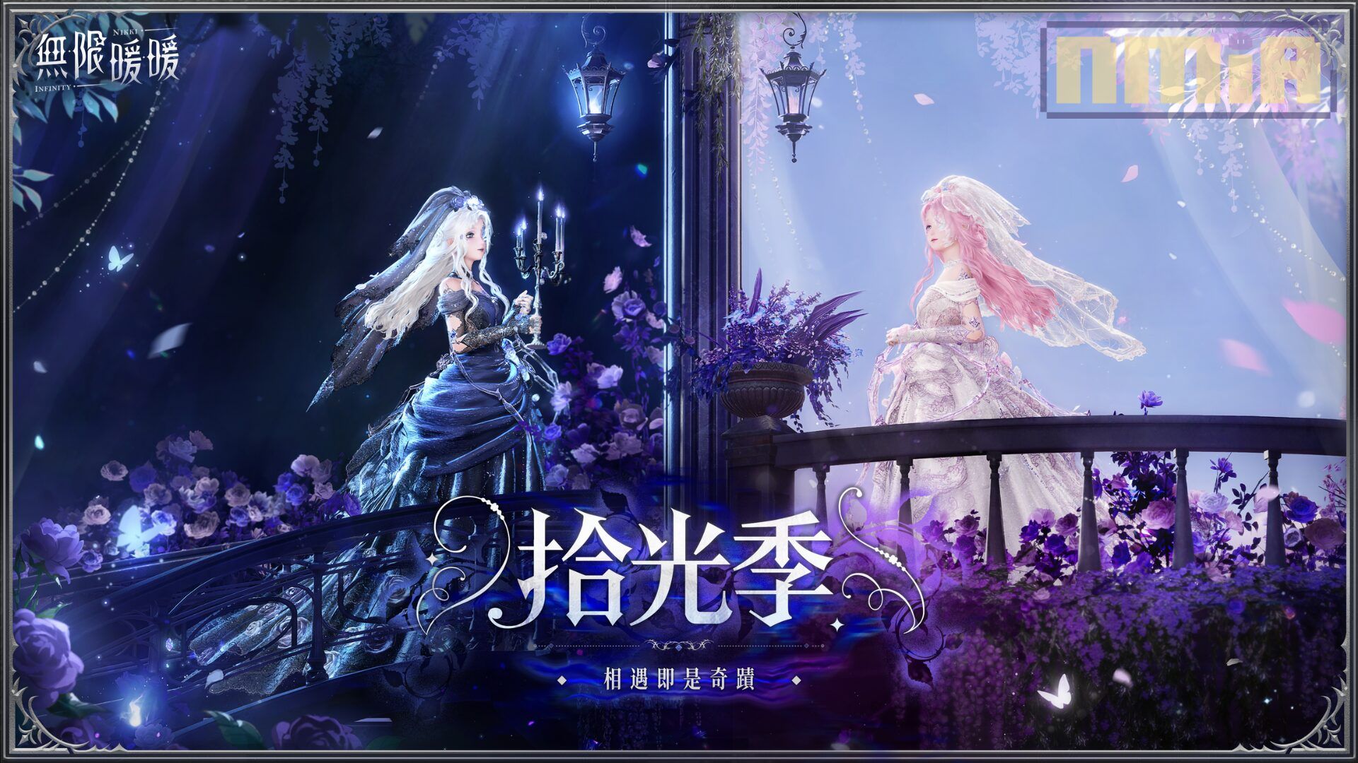 《無限暖暖》1.11「拾光季」正式上線，服裝流派對決賽事與全新玩法同步登場！