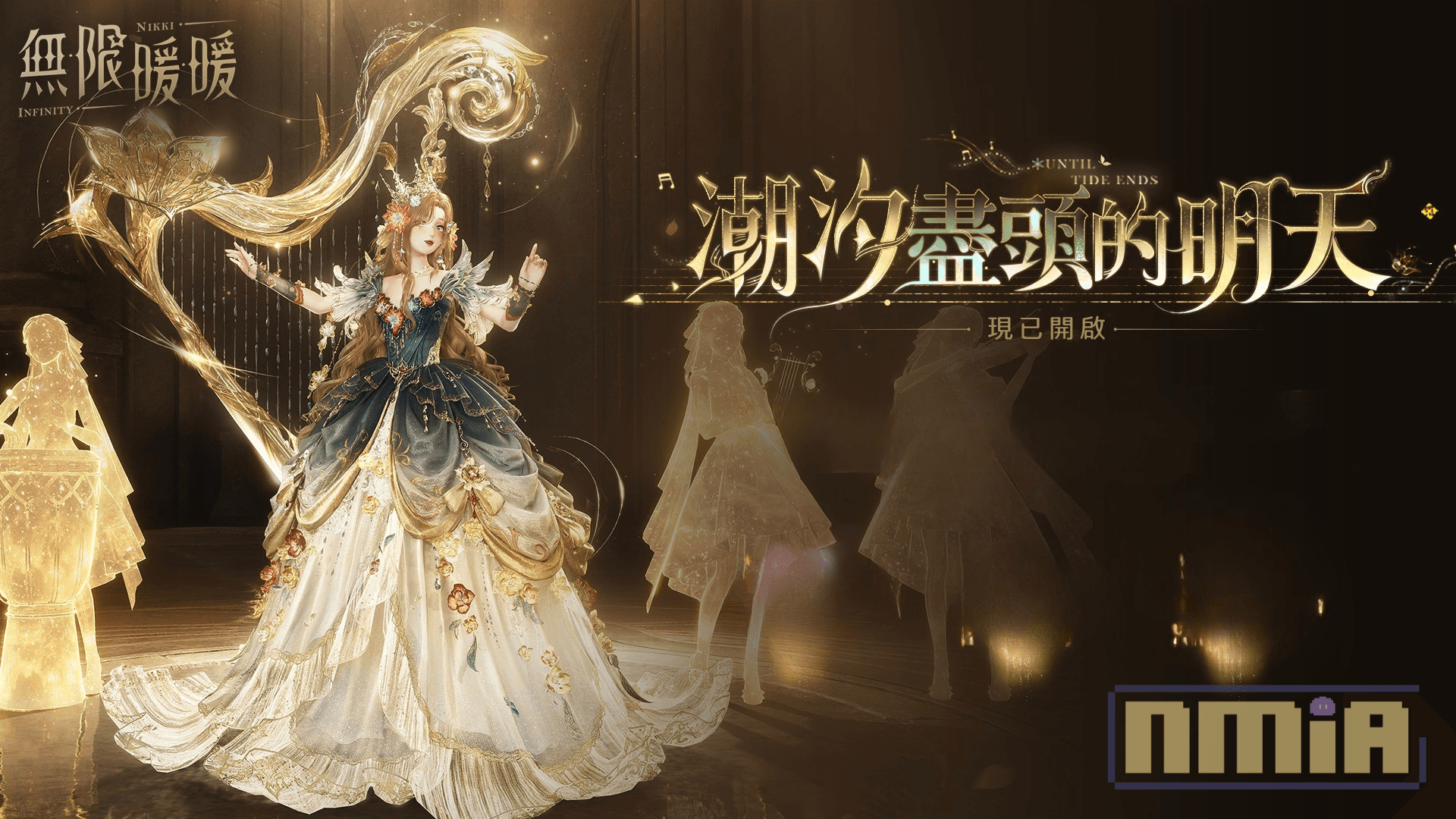 《無限暖暖》2.6版本「潮汐盡頭的明天」正式上線！以離別與重生描繪埋骨地最終篇章