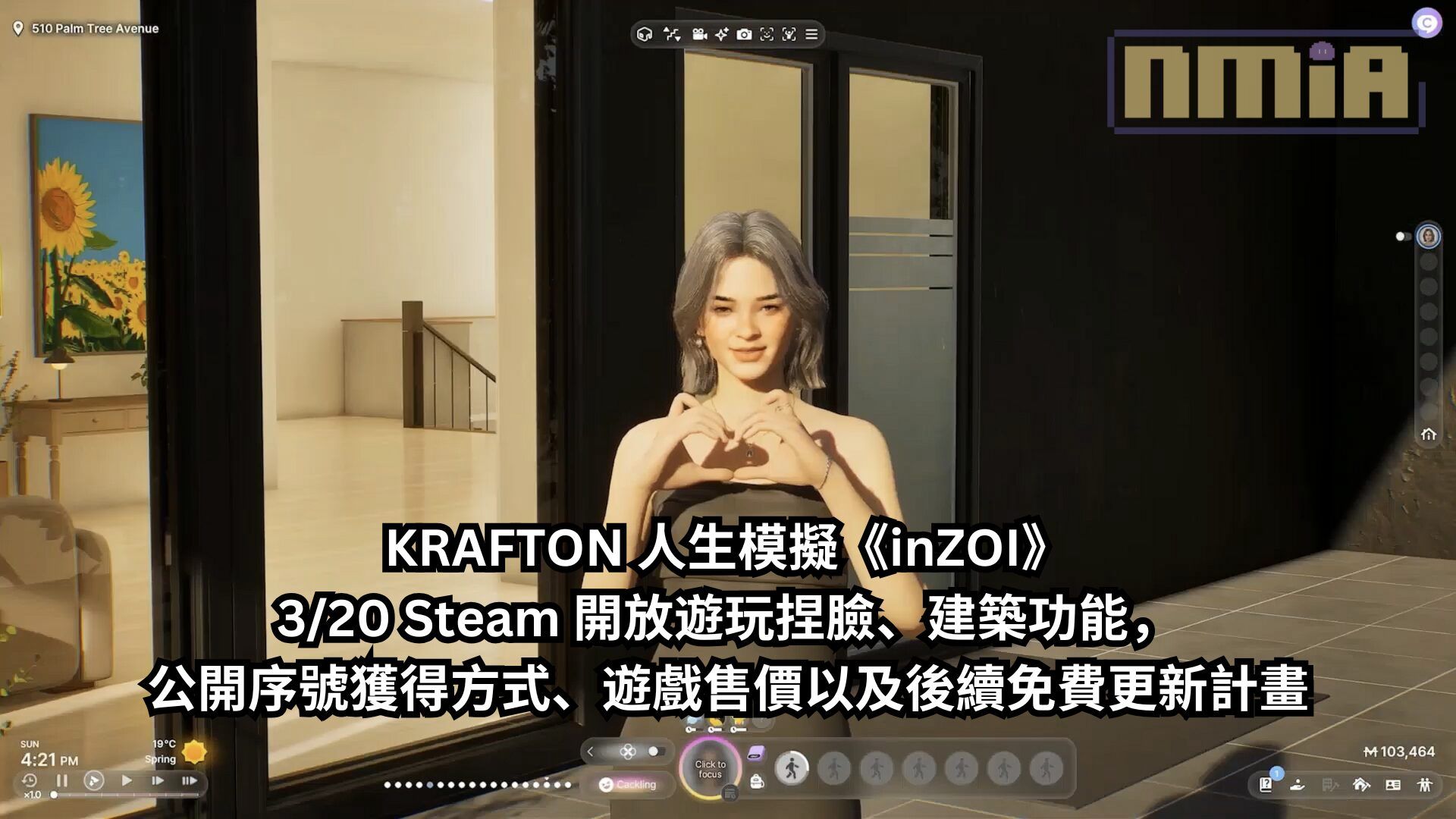 KRAFTON 人生模擬《inZOI》3/20 Steam 開放遊玩捏臉、建築功能，公開序號獲得方式、遊戲售價以及後續免費更新計畫