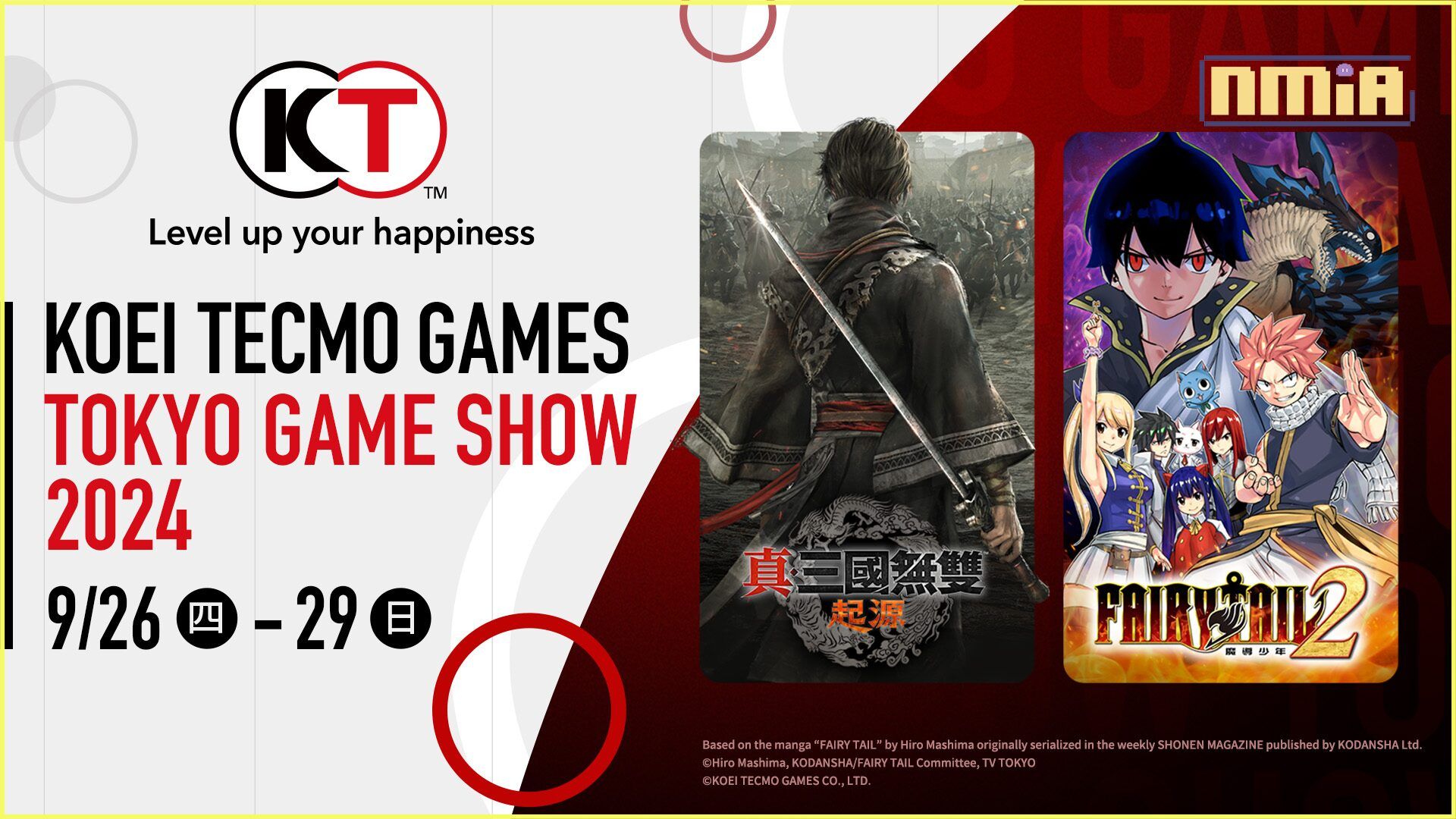 KOEI TECMO GAMES決定參展「東京電玩展2024」 ～同步公開參展作品與直播節目資訊～