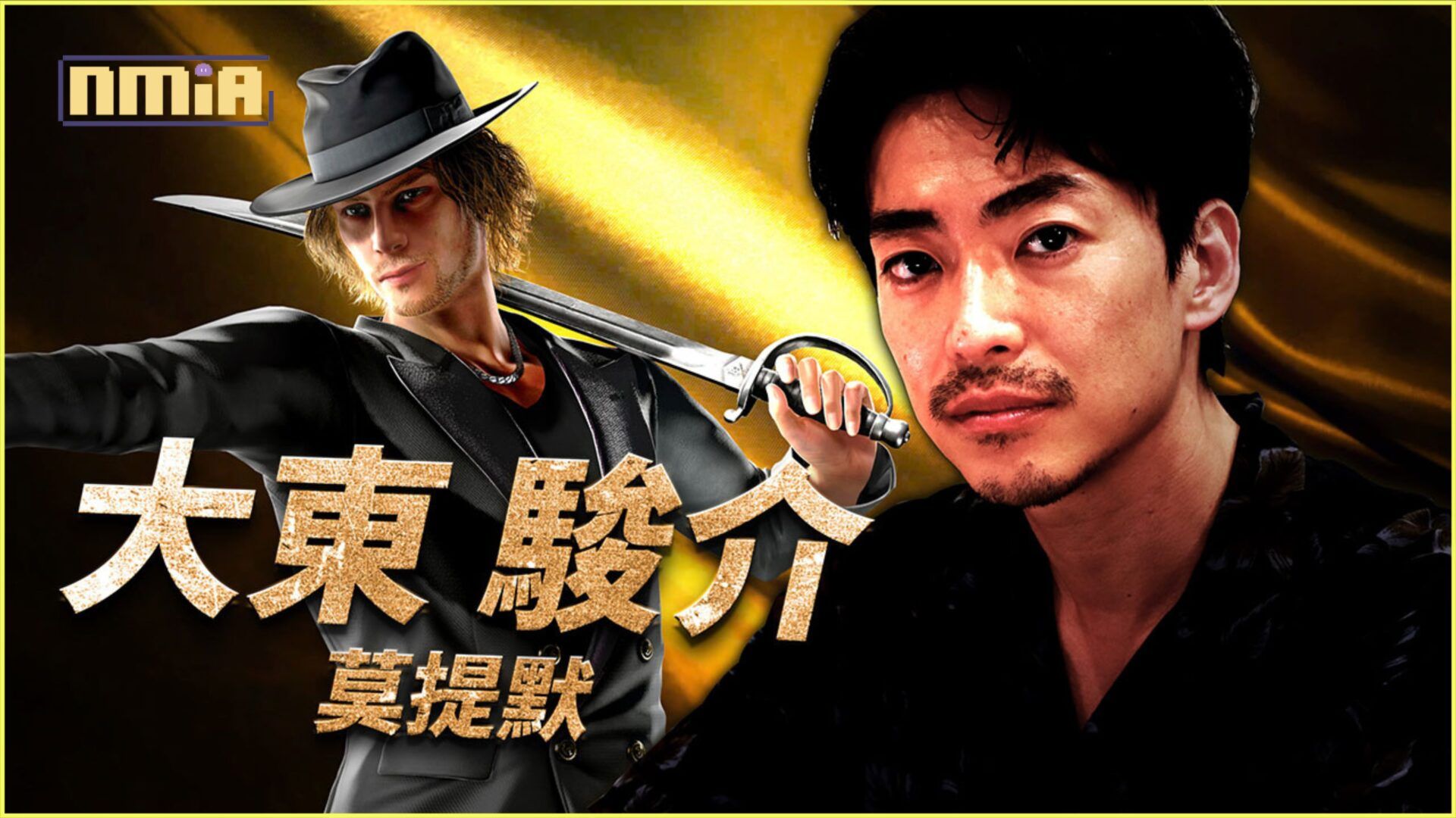 《人中之龍８外傳 Pirates in Hawaii》 公開大東駿介訪談影片 暢談飾演海盜團團長莫提默心得