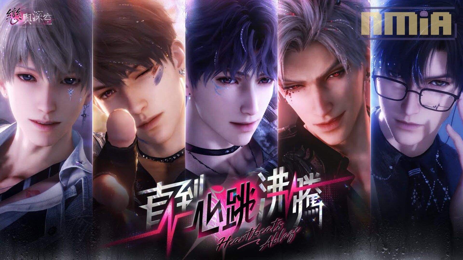 《戀與深空》全新版本「直到心跳沸騰」於 10 月 29 日隆重登場！五張五星思念、極夜公路活動同步開啟妳的心跳節拍