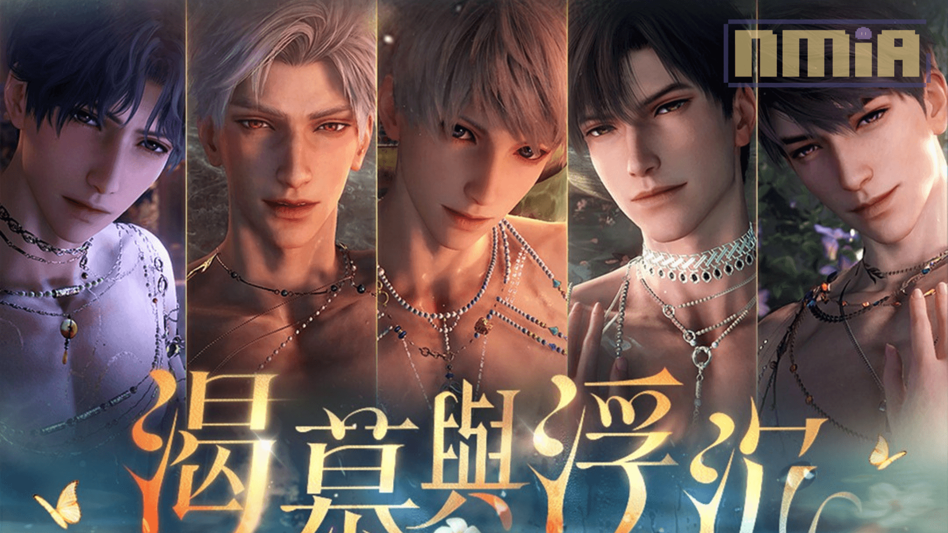 《戀與深空》全新五星互動思念「渴慕與浮沉」登場，與你共同享受熱霧瀰漫的溫泉體驗！
