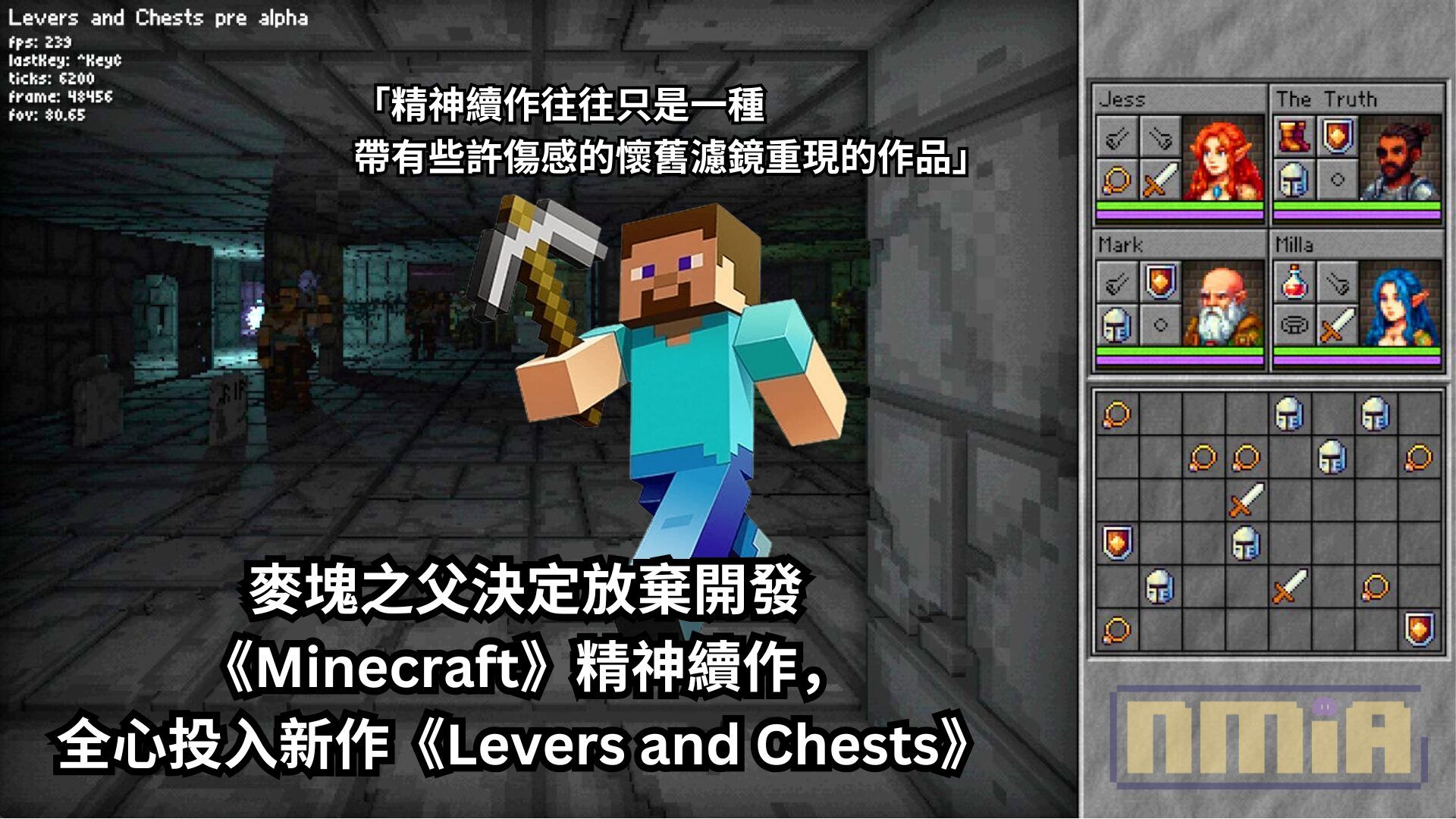 麥塊之父決定放棄開發《Minecraft》精神續作，全心投入新作《Levers and Chests》：「精神續作往往只是一種帶有些許傷感的懷舊濾鏡重現的作品」