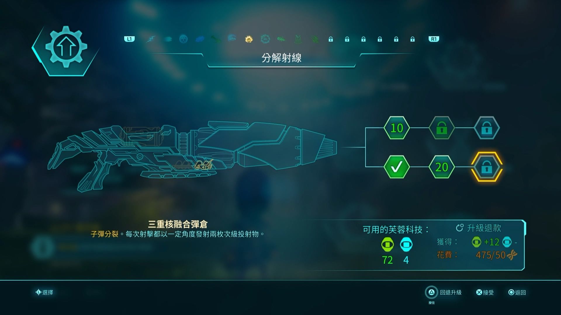 武器升級