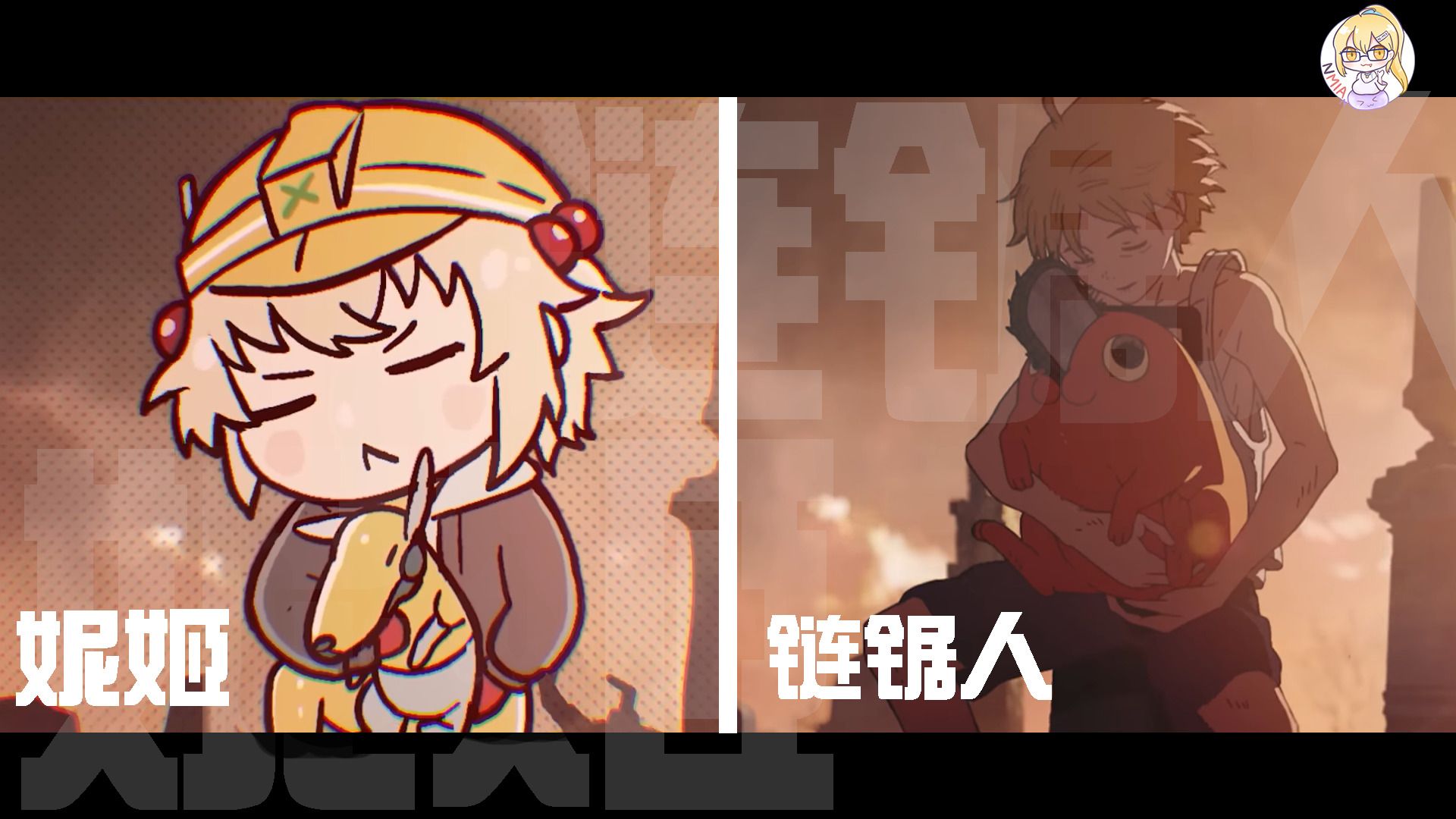 印尼畫師二創《勝利女神：妮姬》x 《鏈鋸人》動畫OP KickBack – 名場景超還原