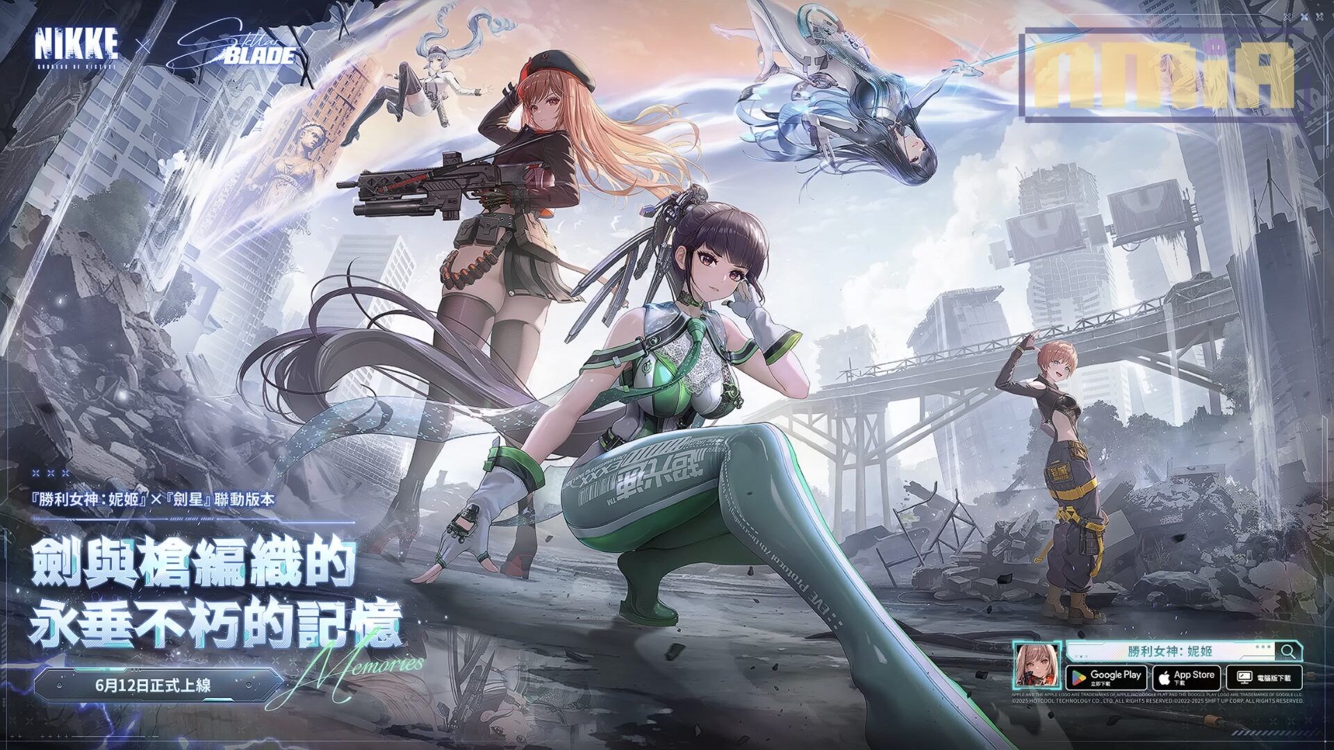 《勝利女神：妮姬》×《劍星》聯動活動確定開跑日期，三位全新聯動角色作為勝利女神登場！