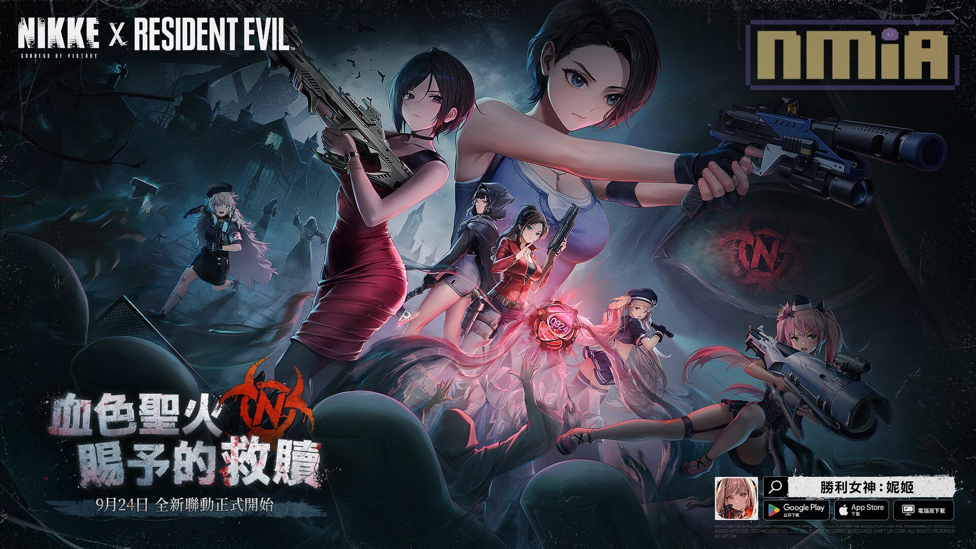 《勝利女神：妮姬》x《惡靈古堡》聯動活動登場：經典的公事包、自動戰鬥RPG、還有滿滿系列致敬彩蛋！